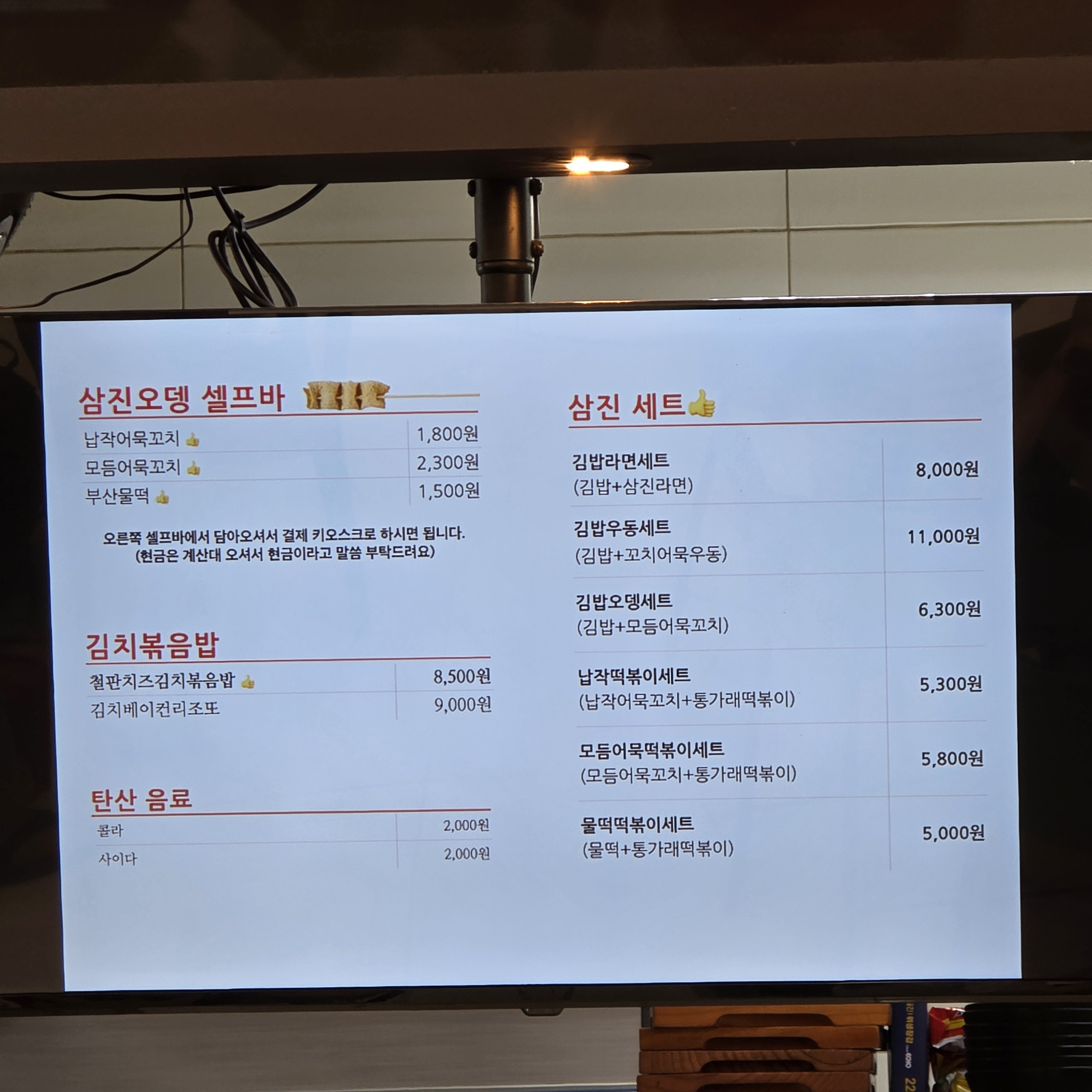 삼진어묵당 부산서부시외버스터미널점 사진 2