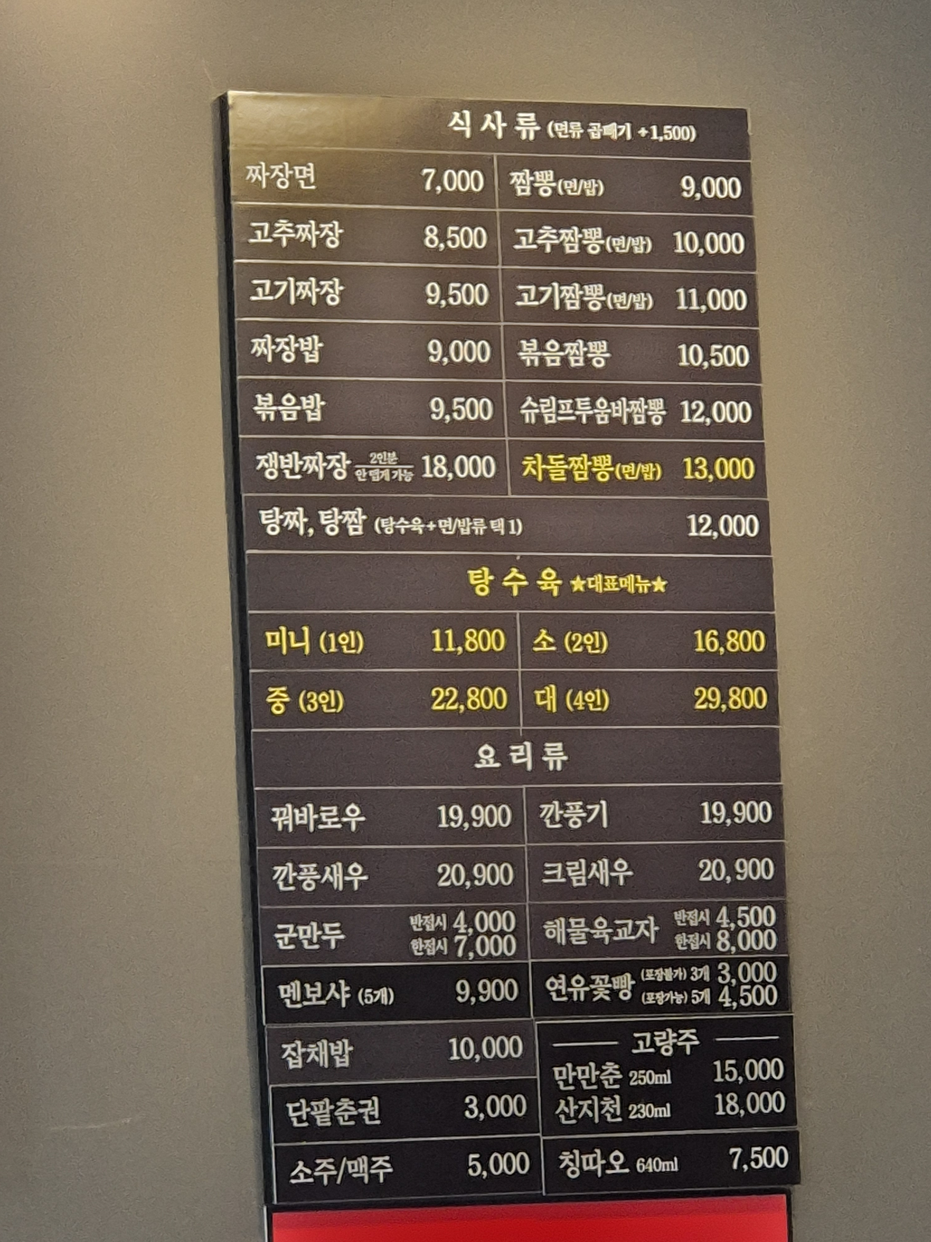 홍콩반점0410 부산동대신점 사진 7