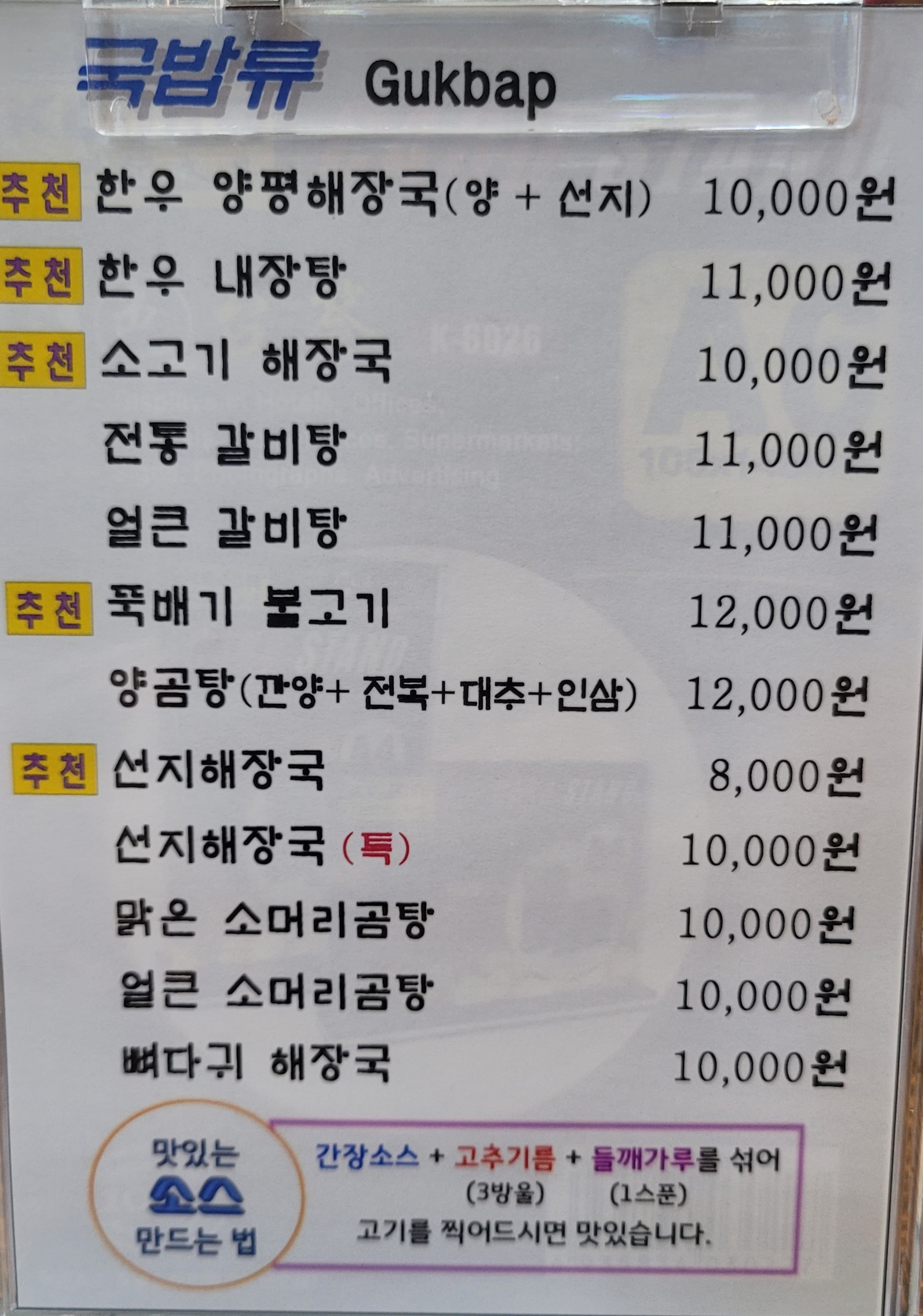울엄마양평해장국 강릉점 사진 8
