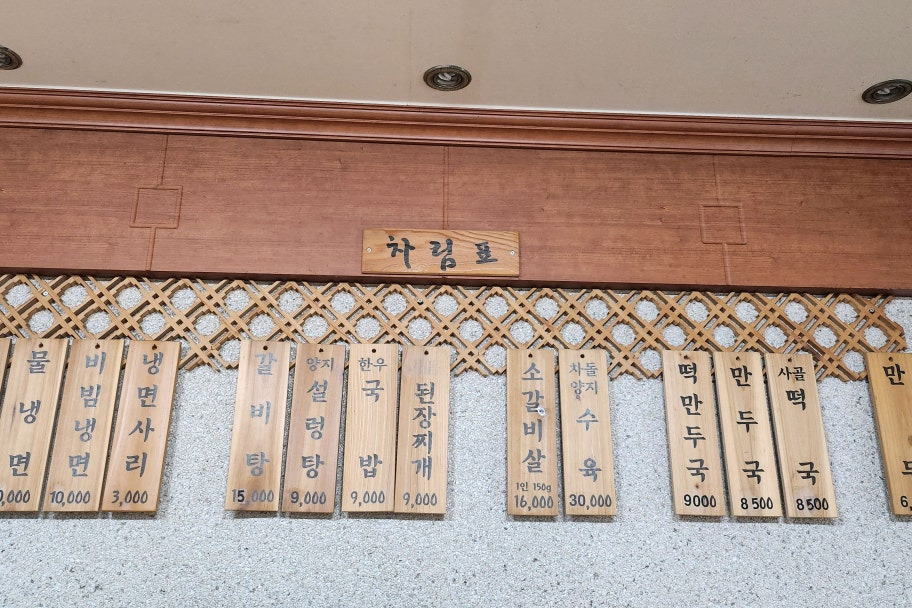 Gawon (가원) 2