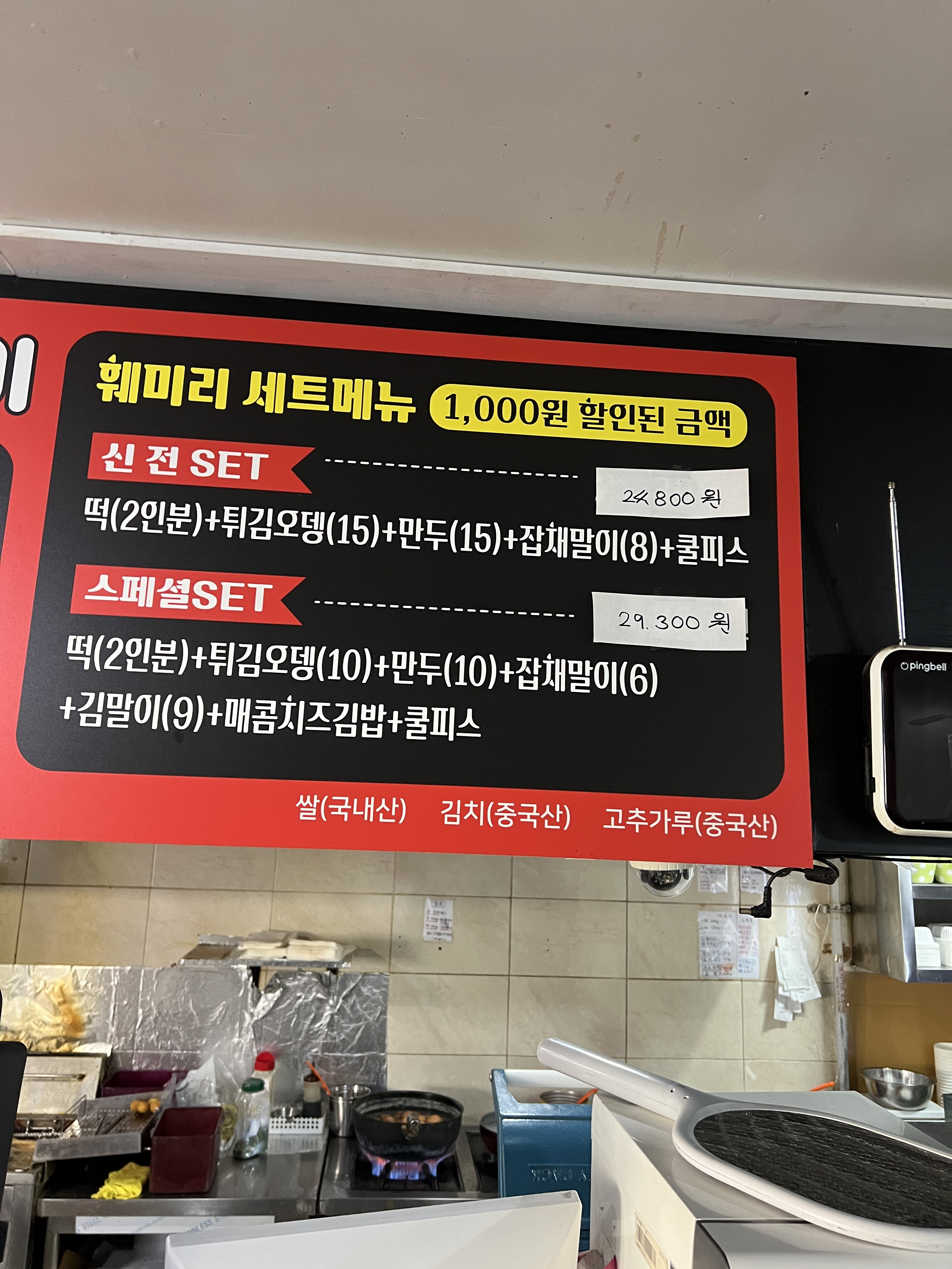 신전떡볶이 공항점 사진 3