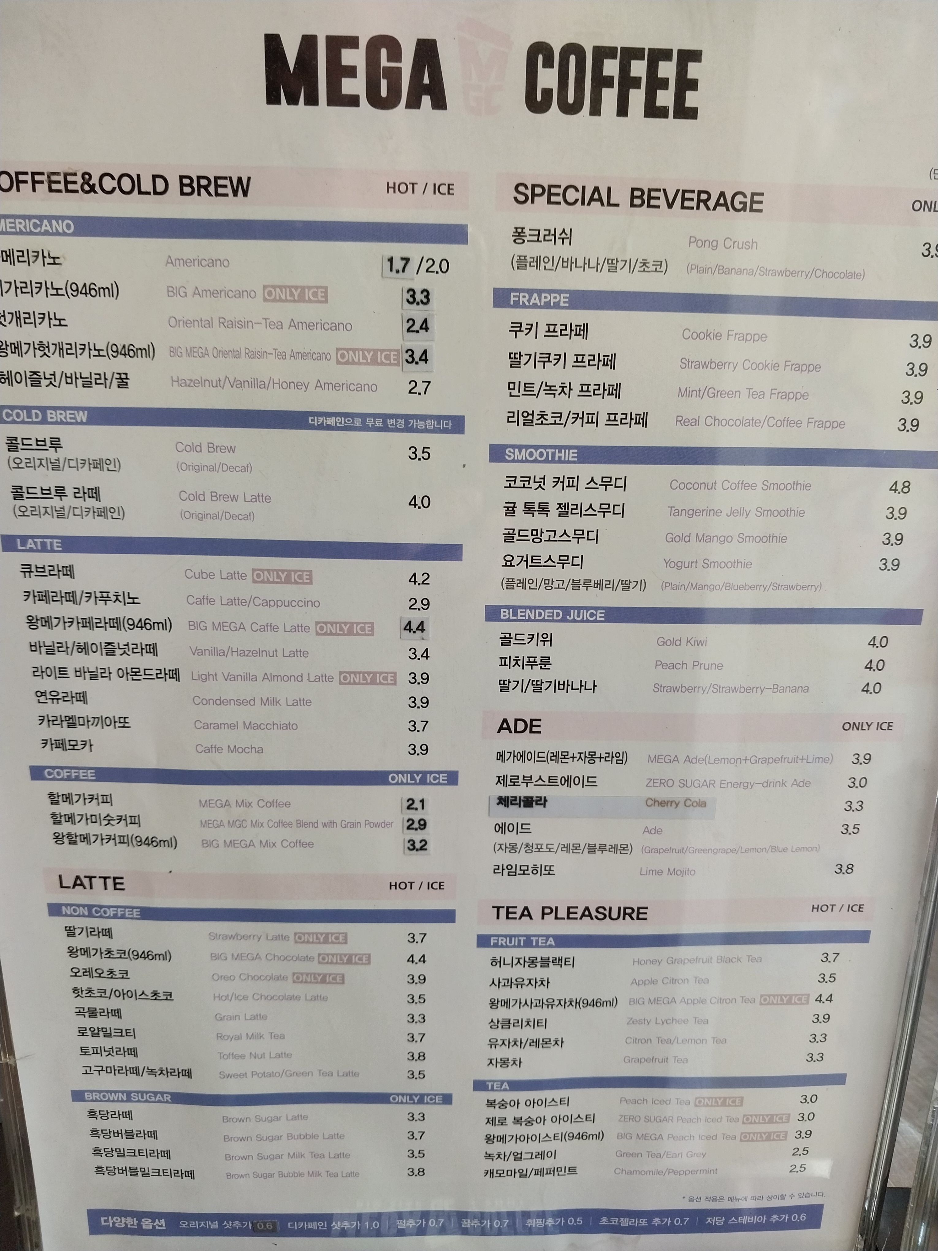 메가MGC커피 김포장기점