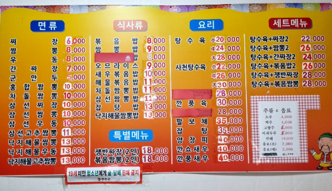 Daraehyang 1