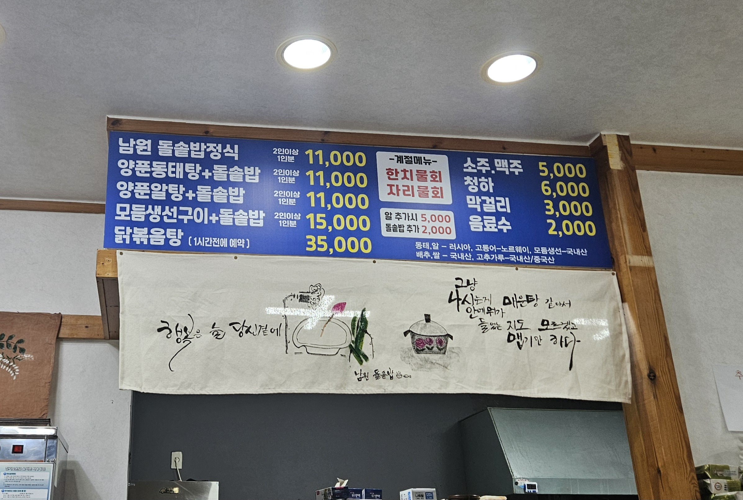 남원돌솥밥 사진 4