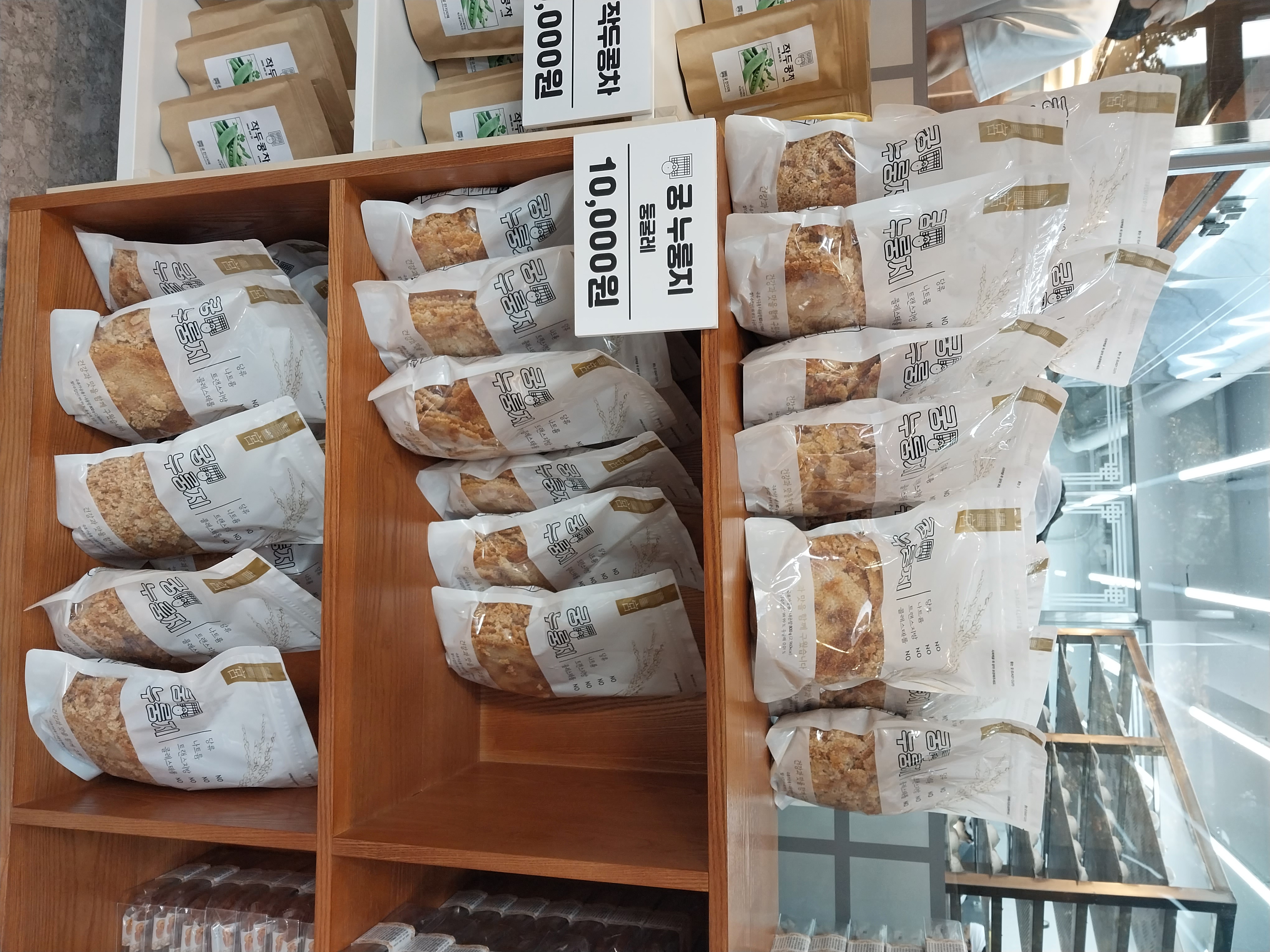 궁 잔기지떡 부산시청점 사진 7
