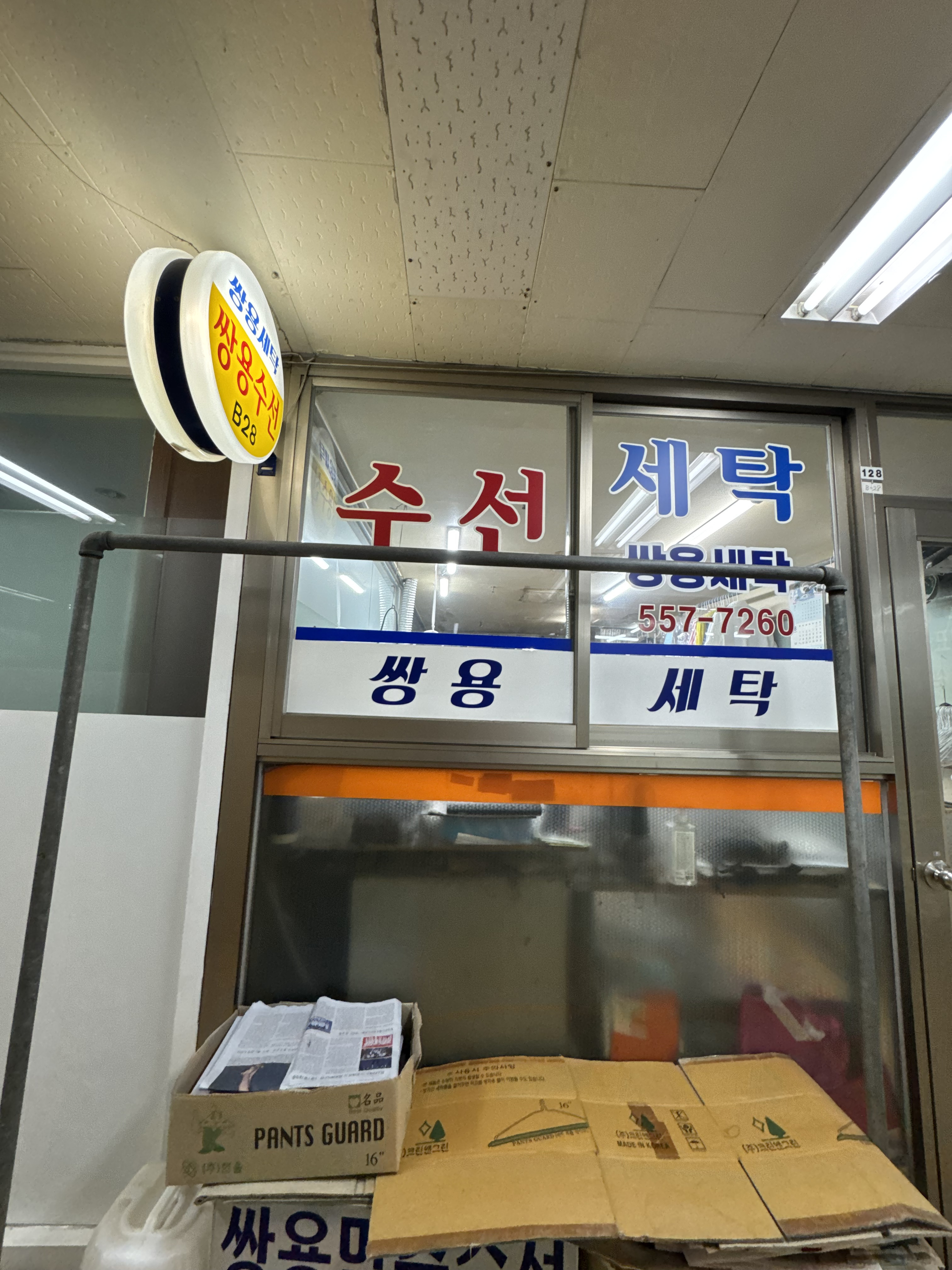 쌍용수선 매장 사진
