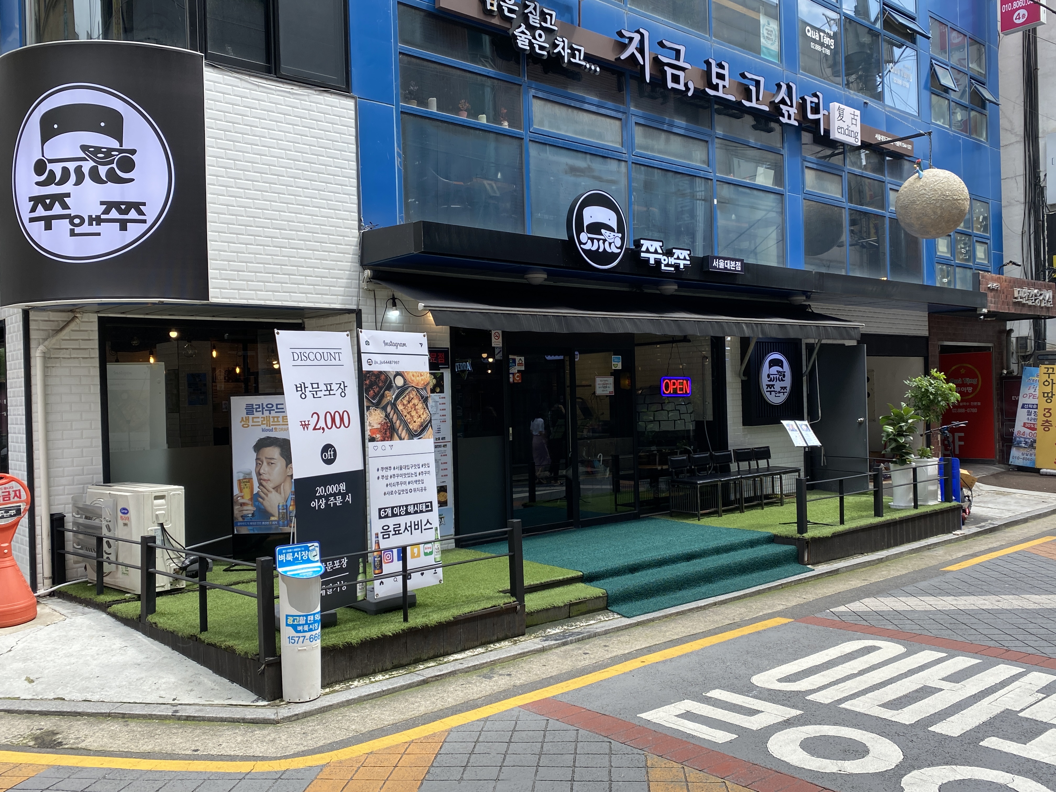 Jjuaenjju (쭈앤쭈) 2