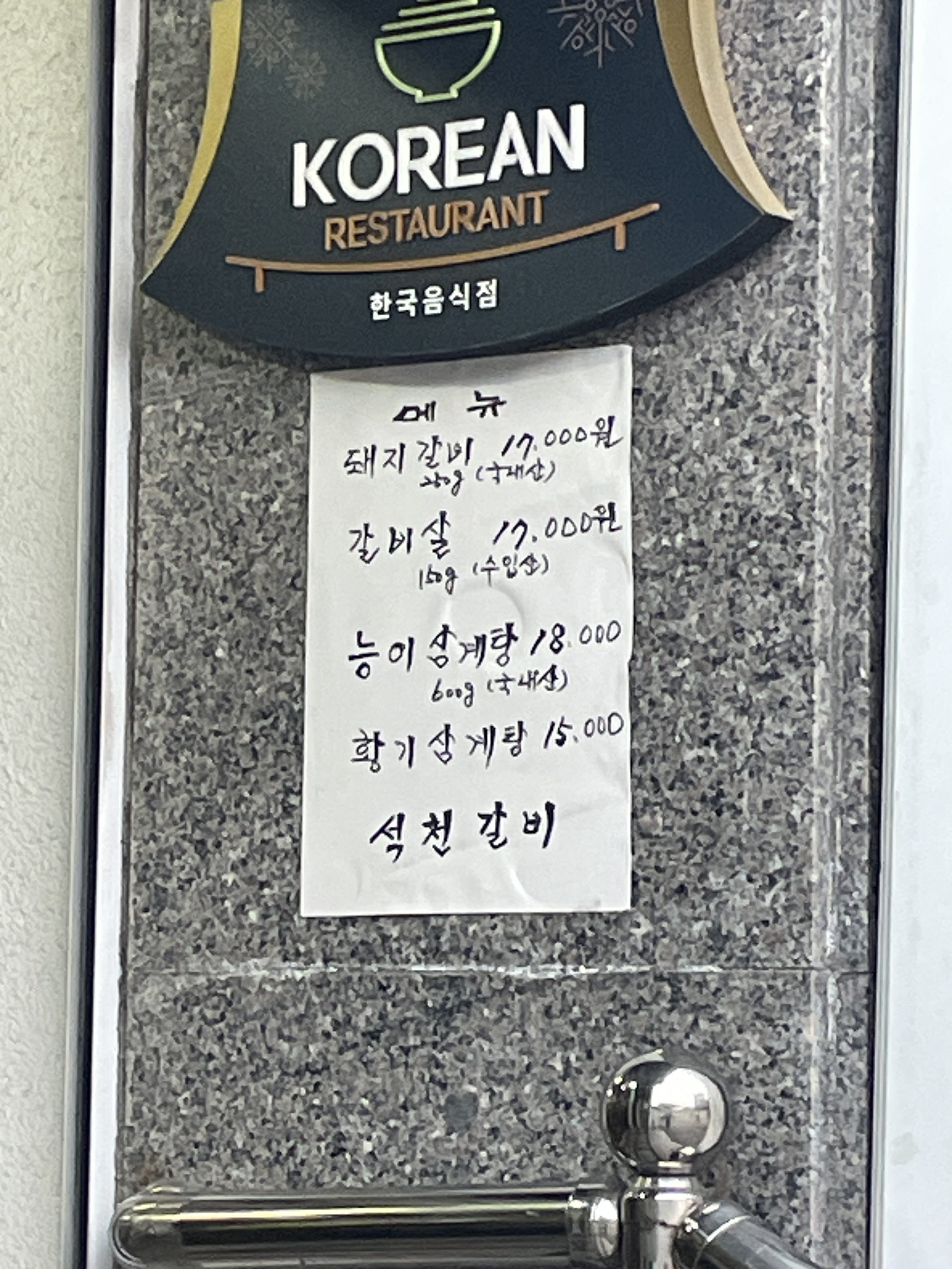 석천갈비 사진 2