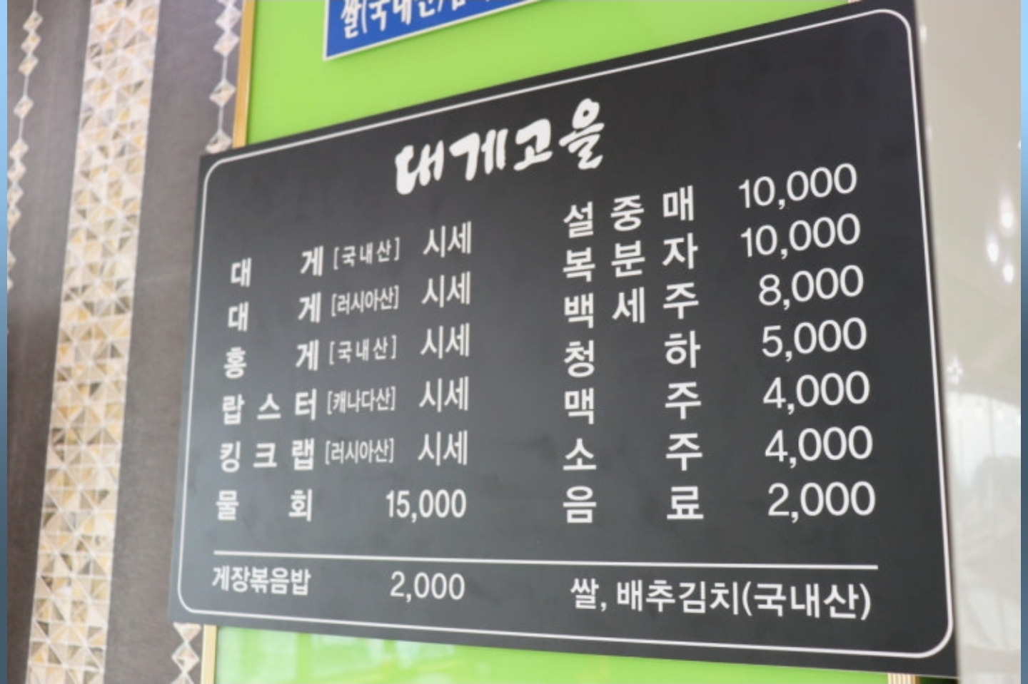 Daegegoeul 1
