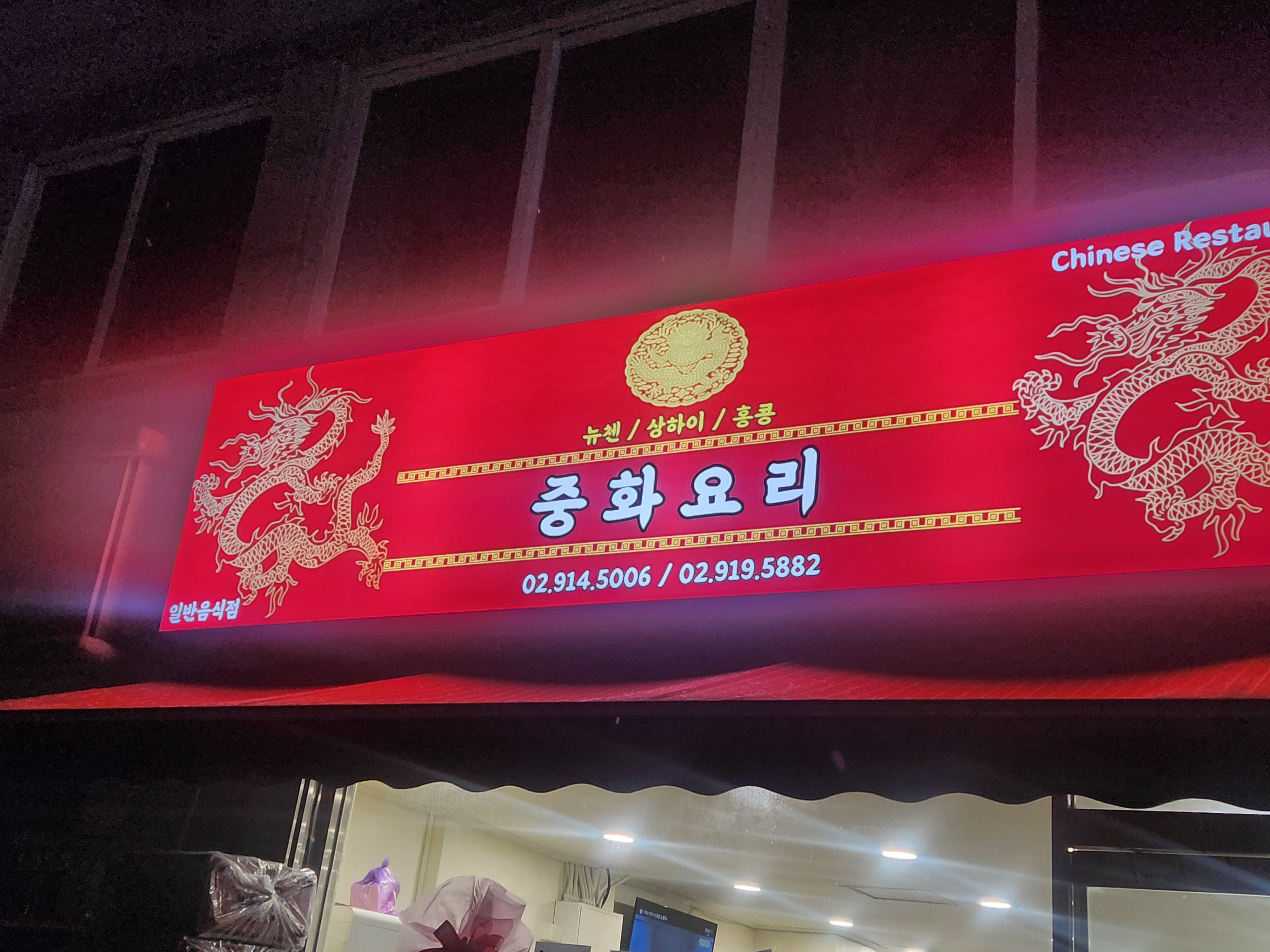 뉴첸상하이홍콩 1