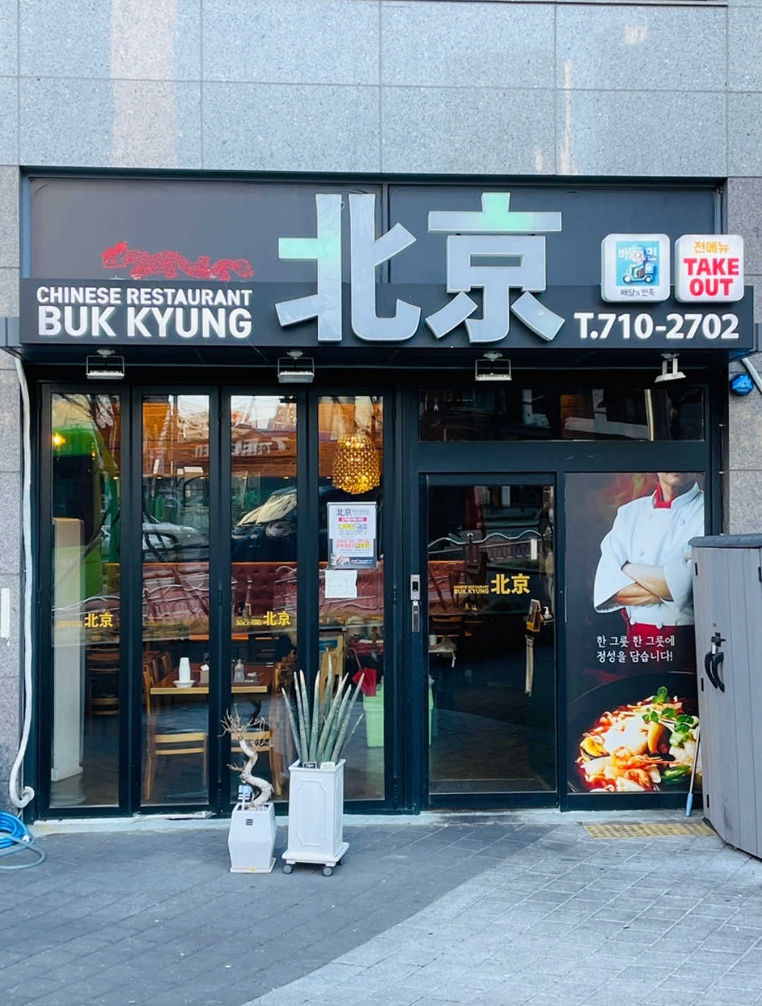 북경 사진 5