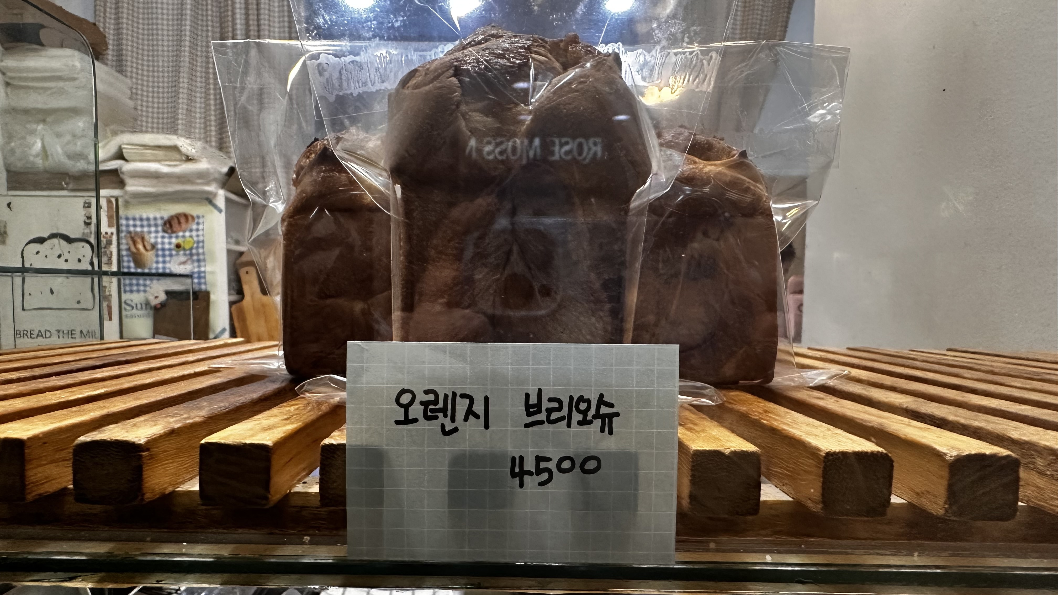 브레드더밀 사진 5