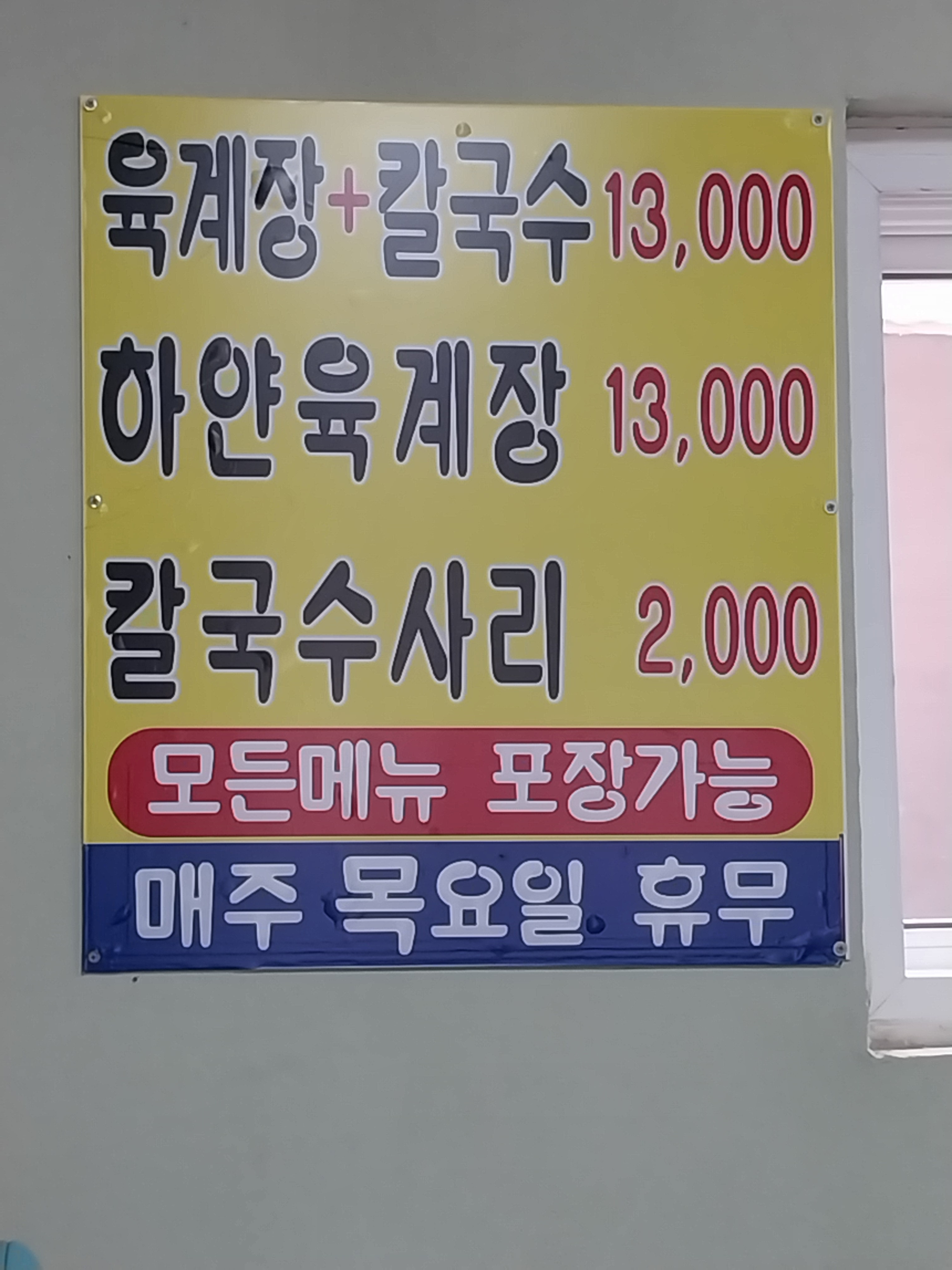 고을순대국 3