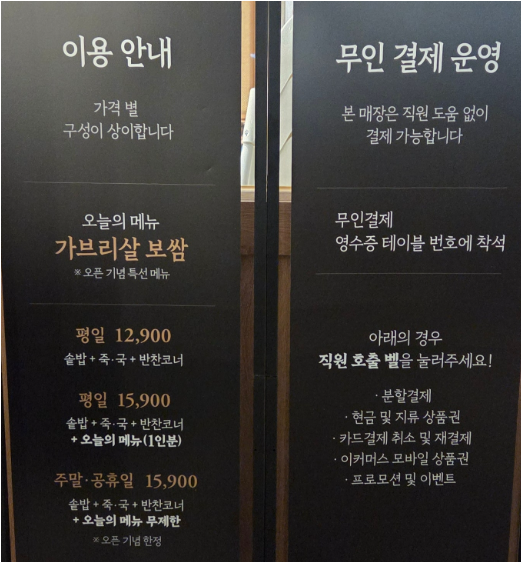 자연별곡 야탑점 사진 8