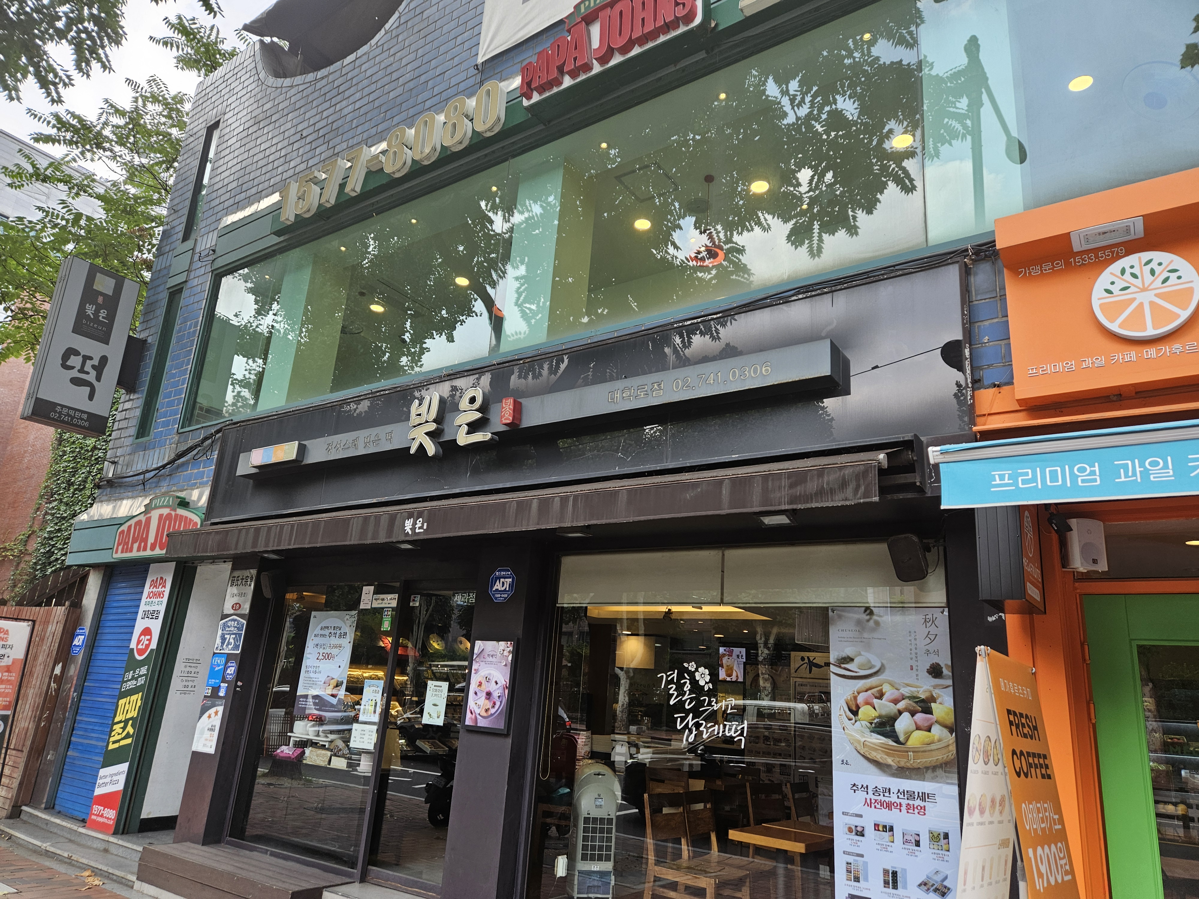 빚은 대학로점 대표 사진