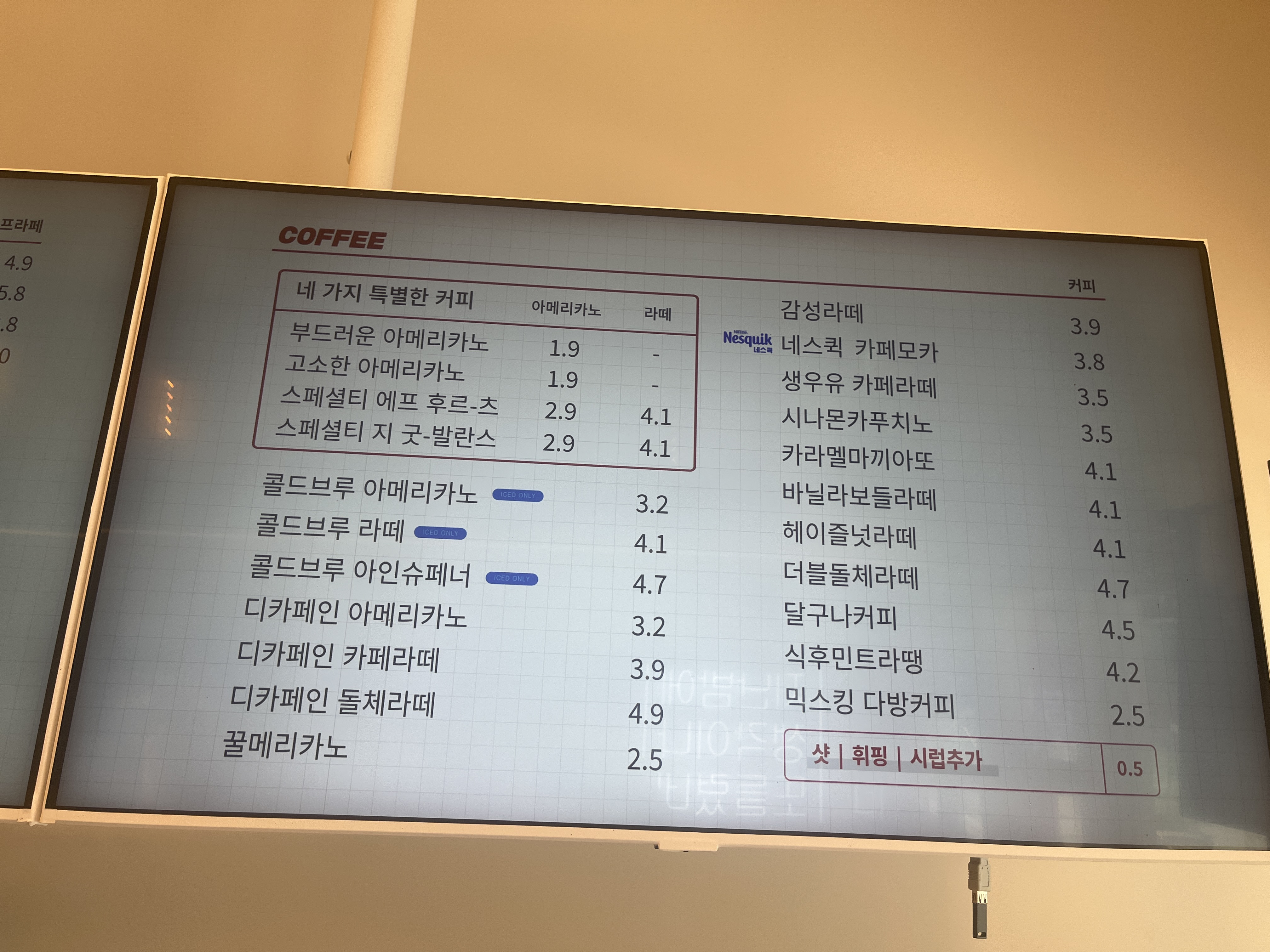 감성 세종청사점 2