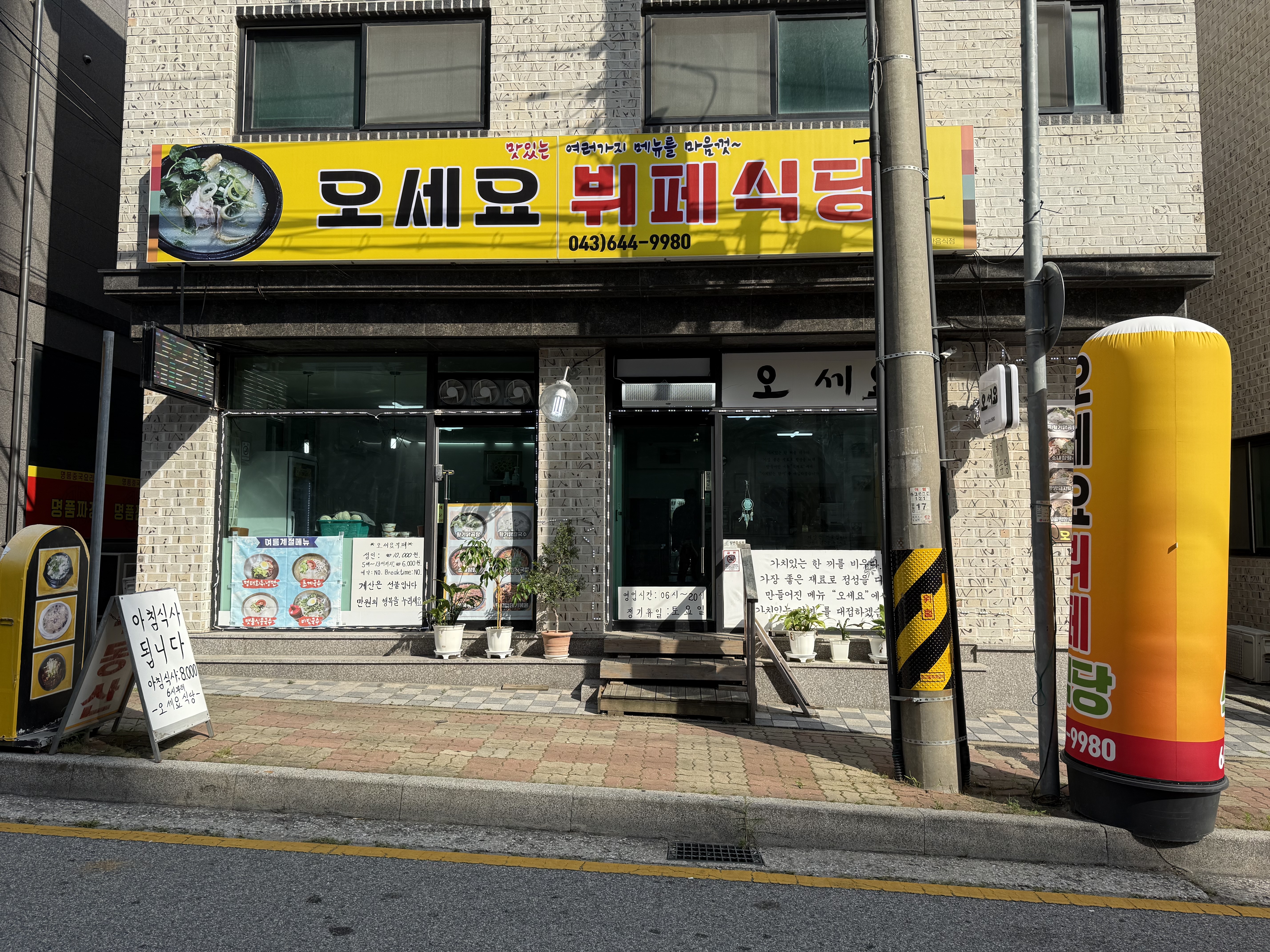 오세요 1