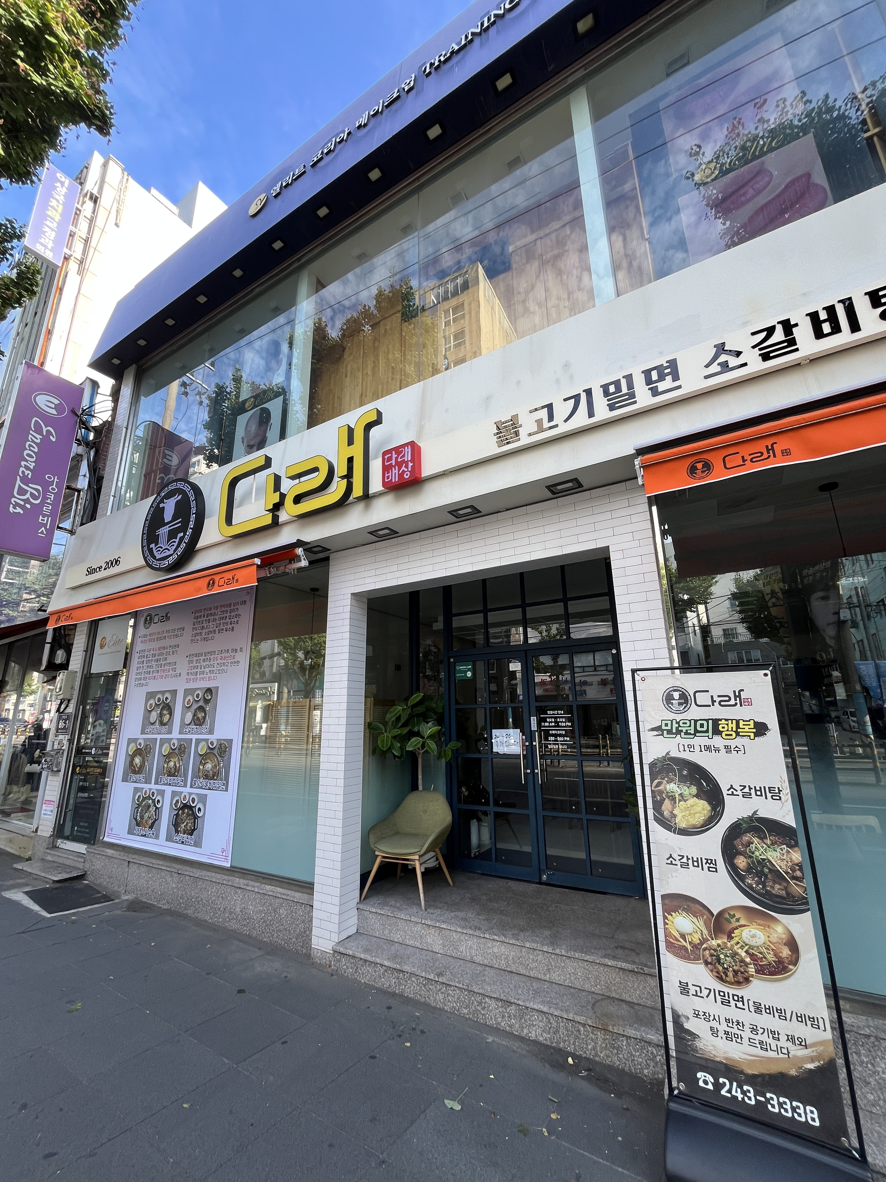 다래 대표 사진