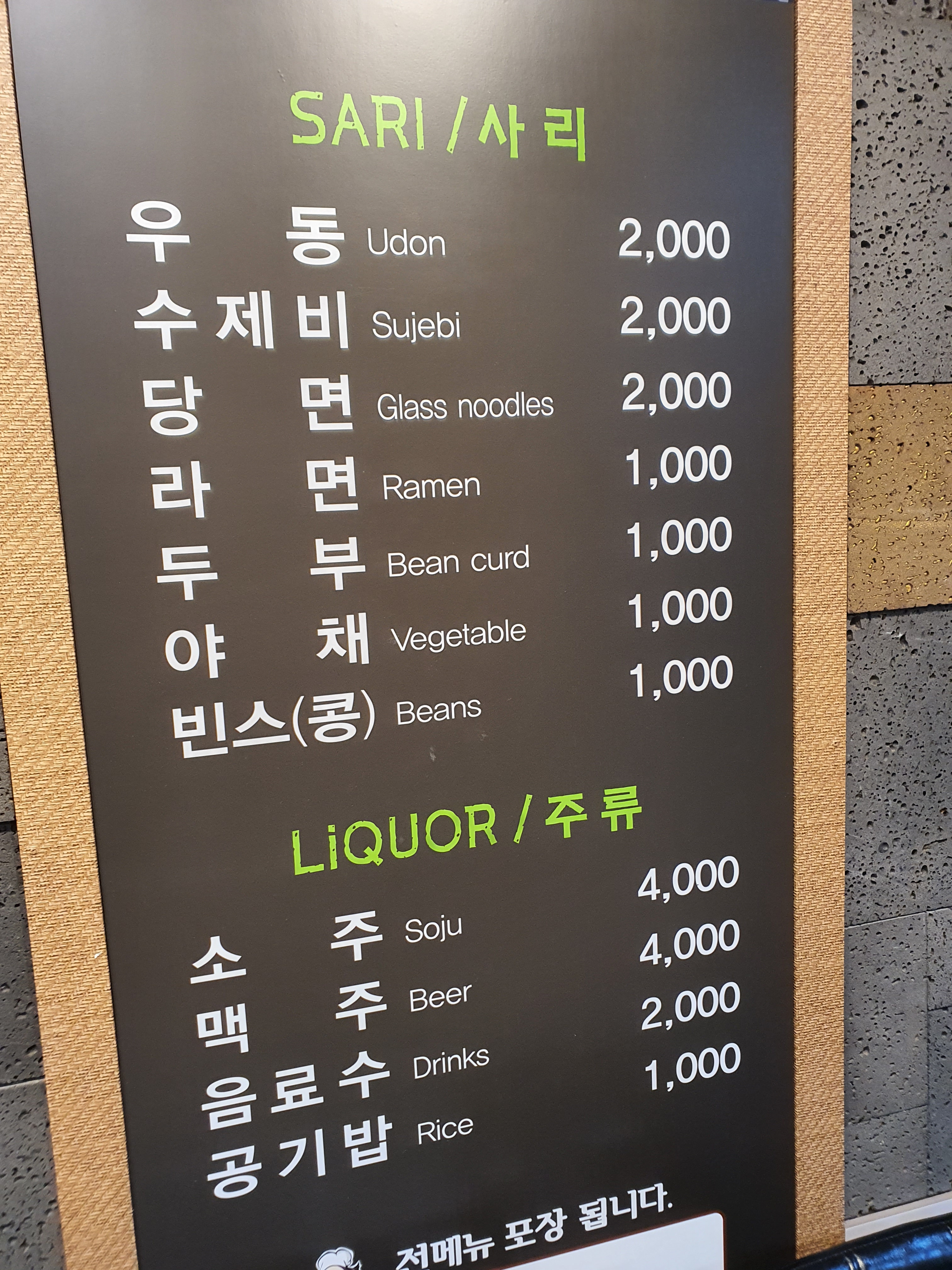 동두천부대찌개 사진 5