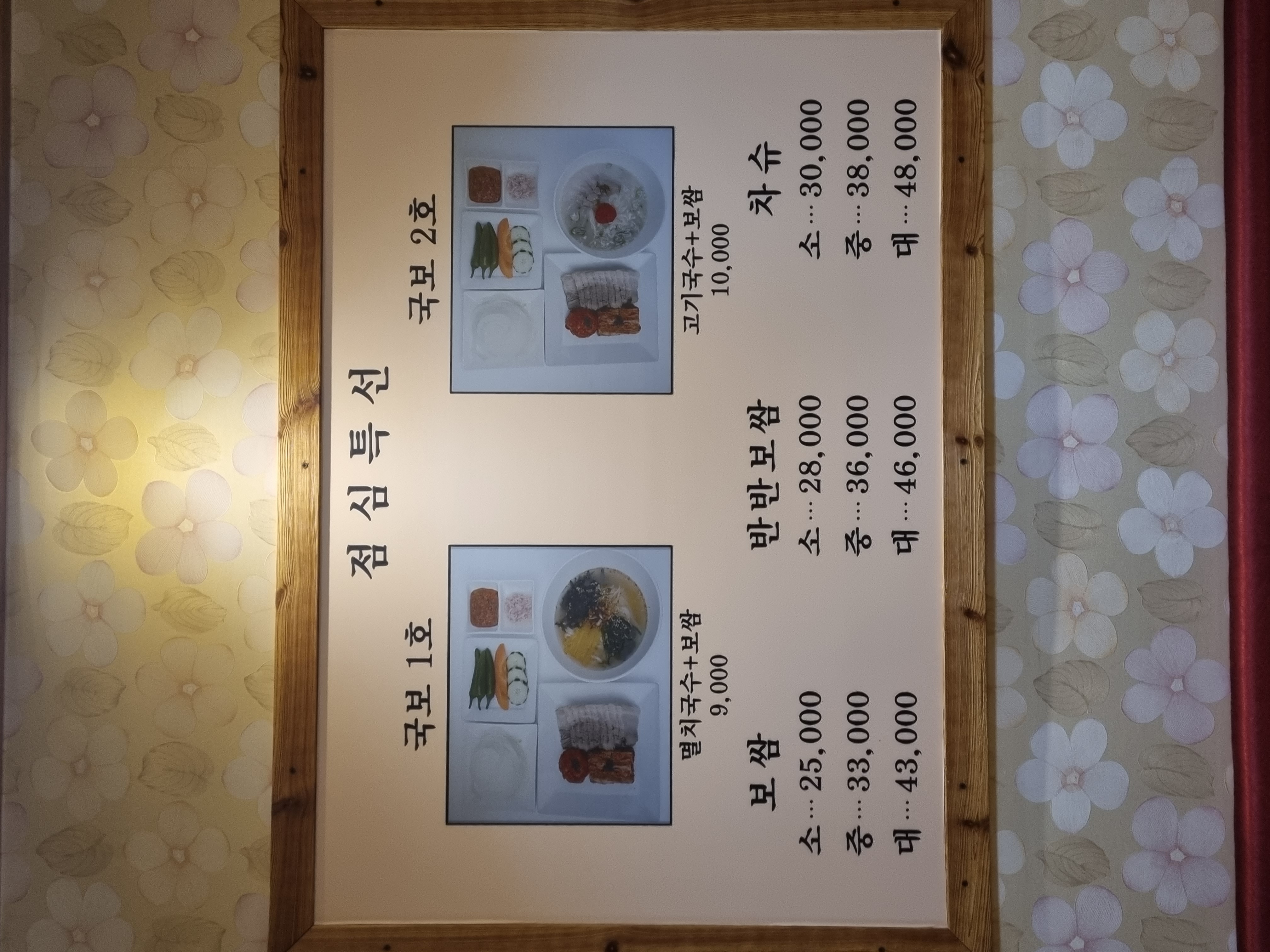 국수와보쌈 사진 7
