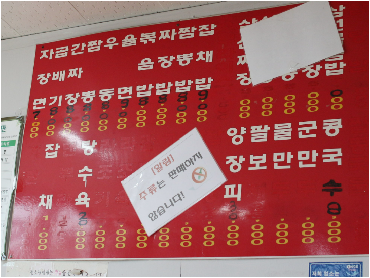 성호반점 5