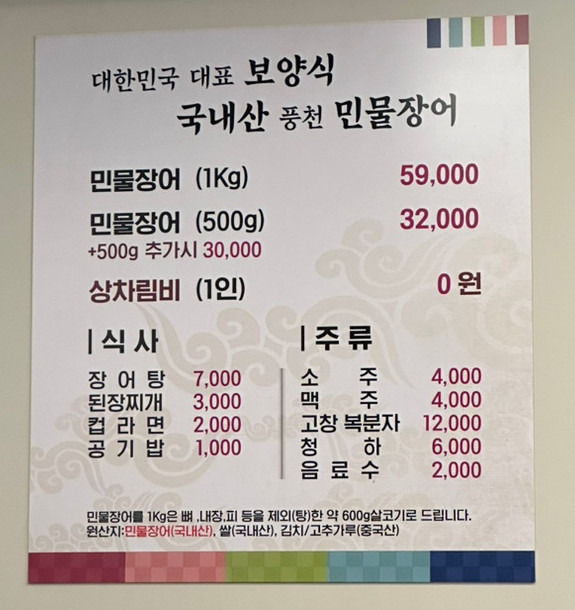 풍천힘쎈장어 사진 4