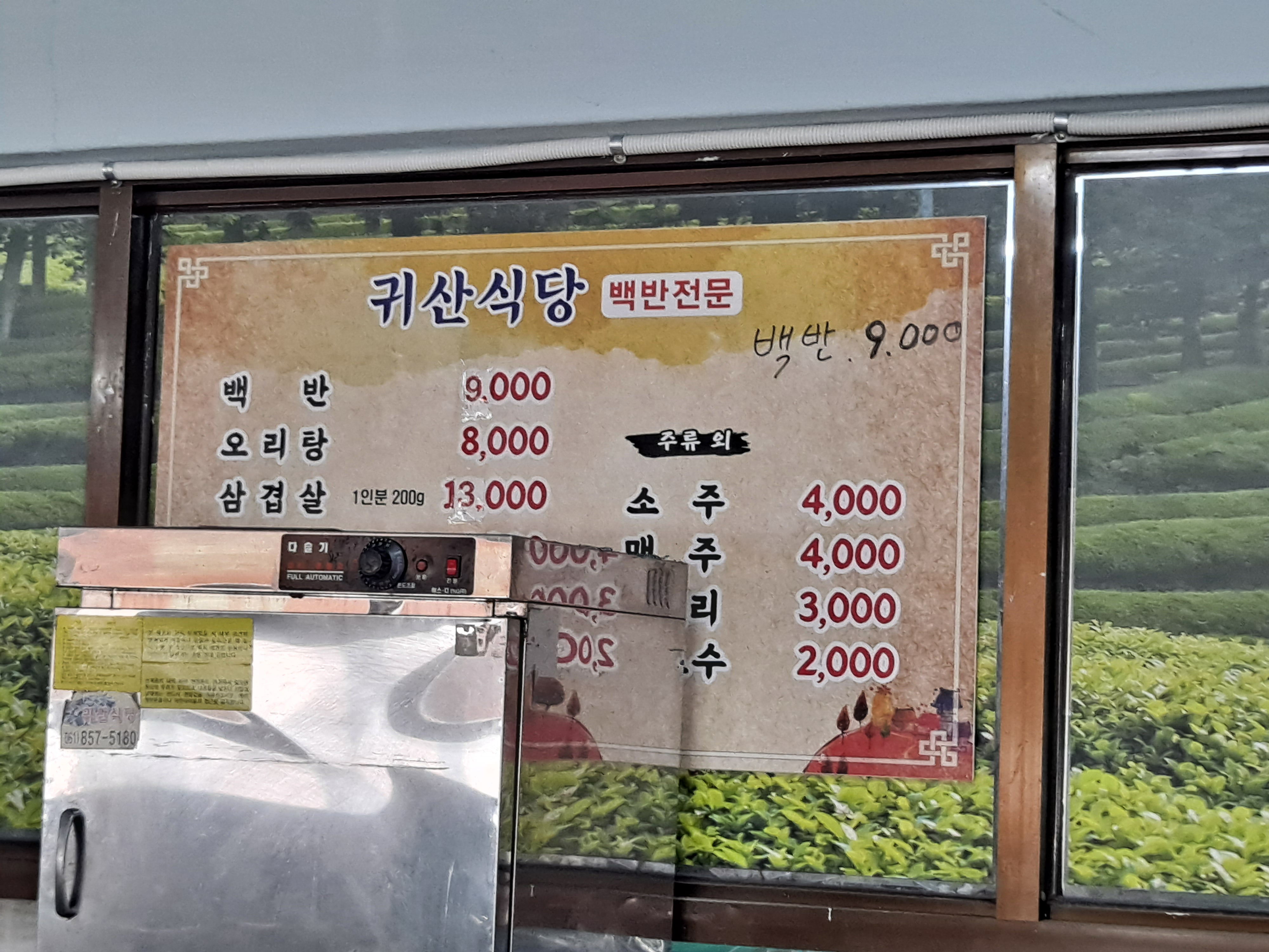 귀산식당 사진 3