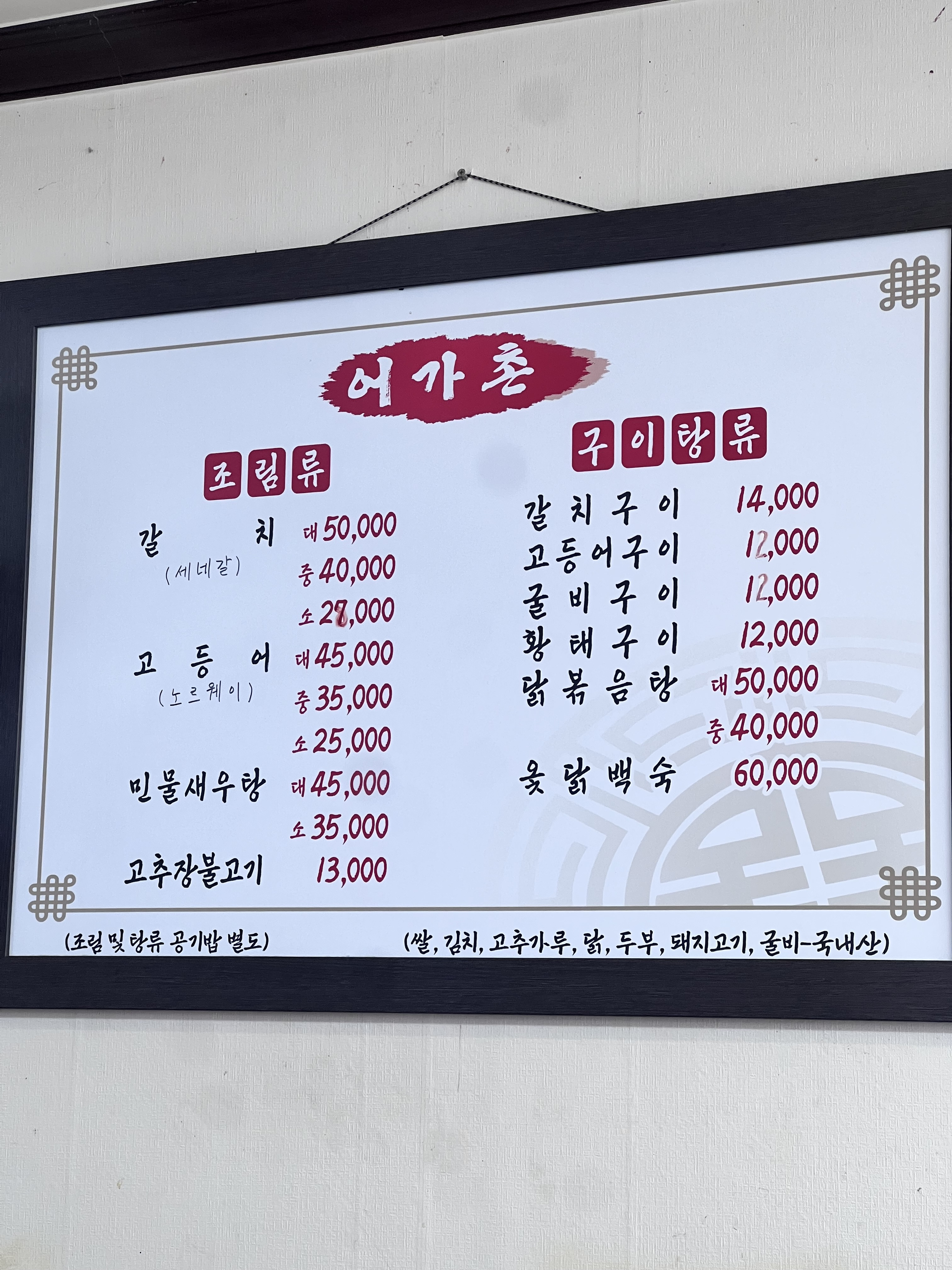 어가촌 2