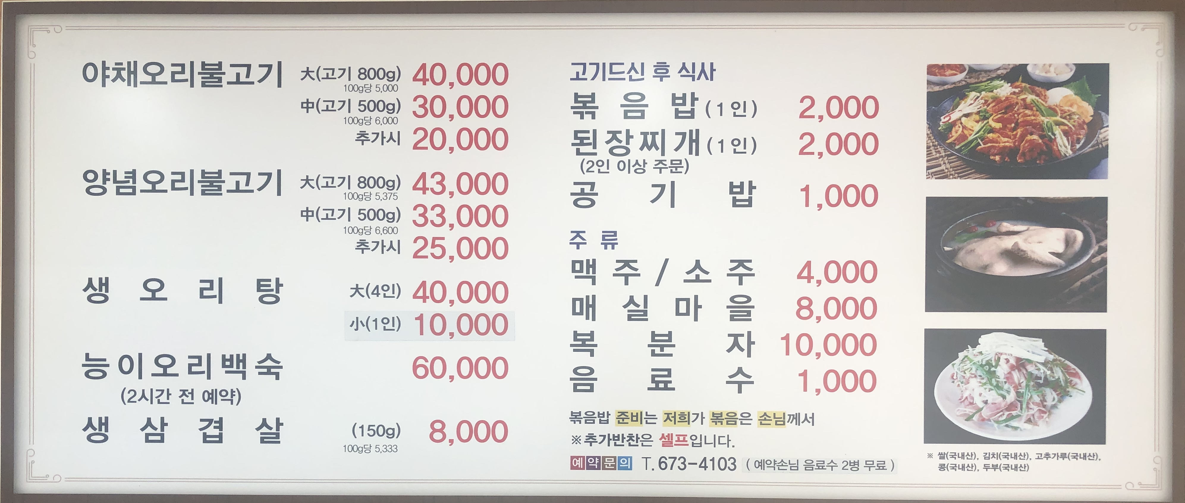 Sodam 5