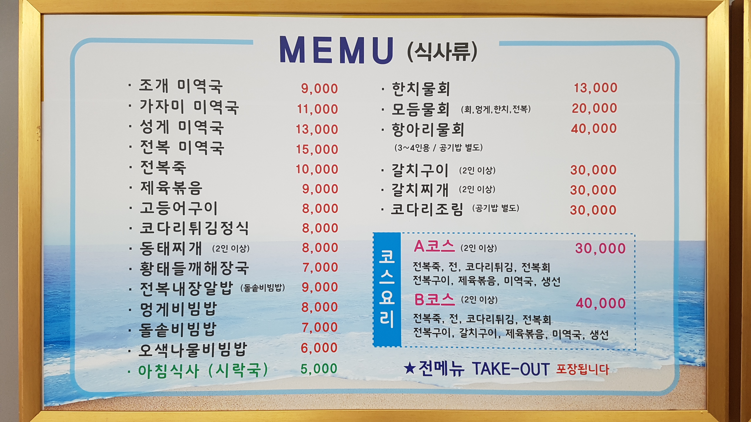 Haemojeong (해모정) 2