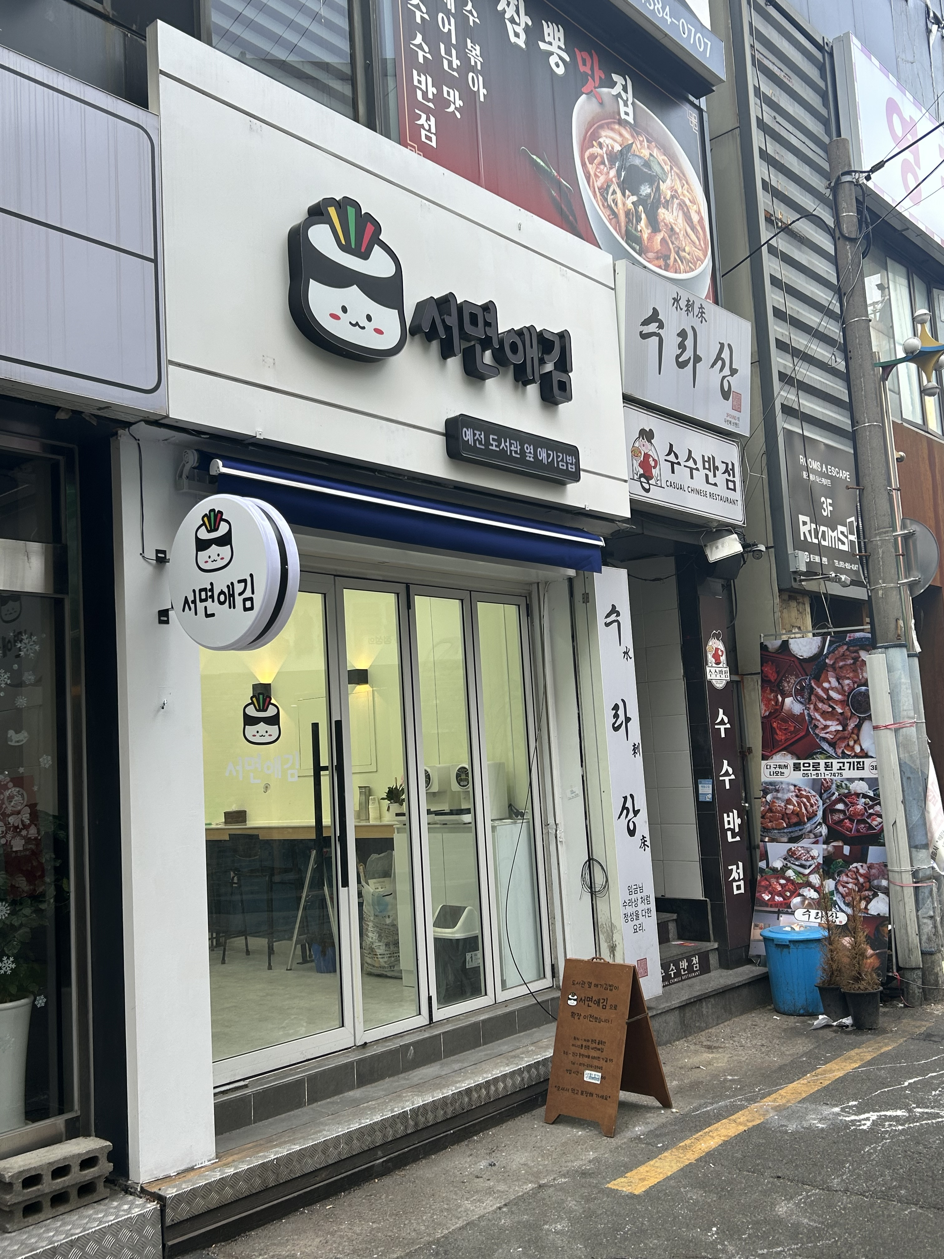 서면애김 사진 3