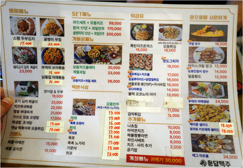 용답맥주 대표 사진
