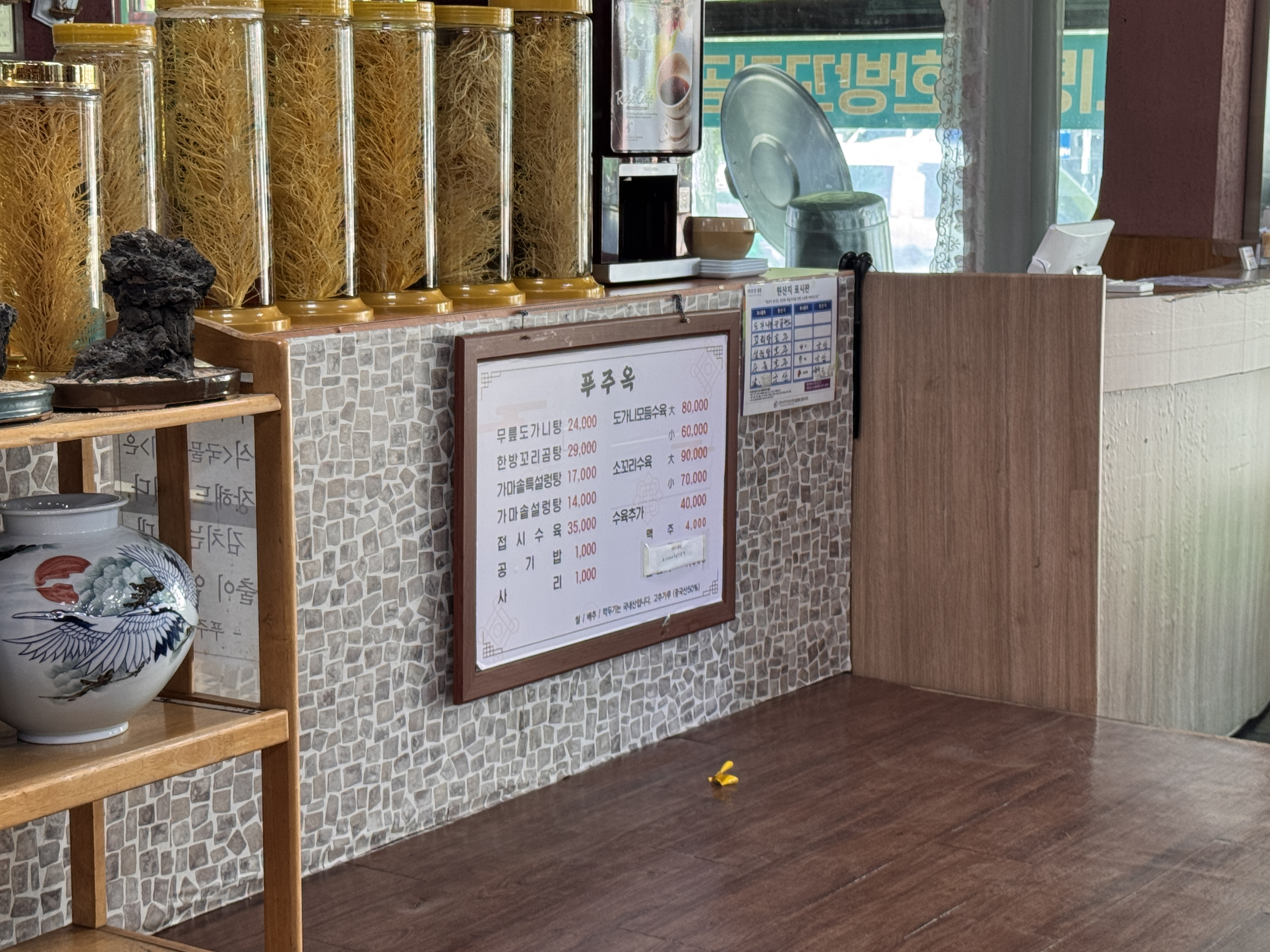 푸주옥 사진 3