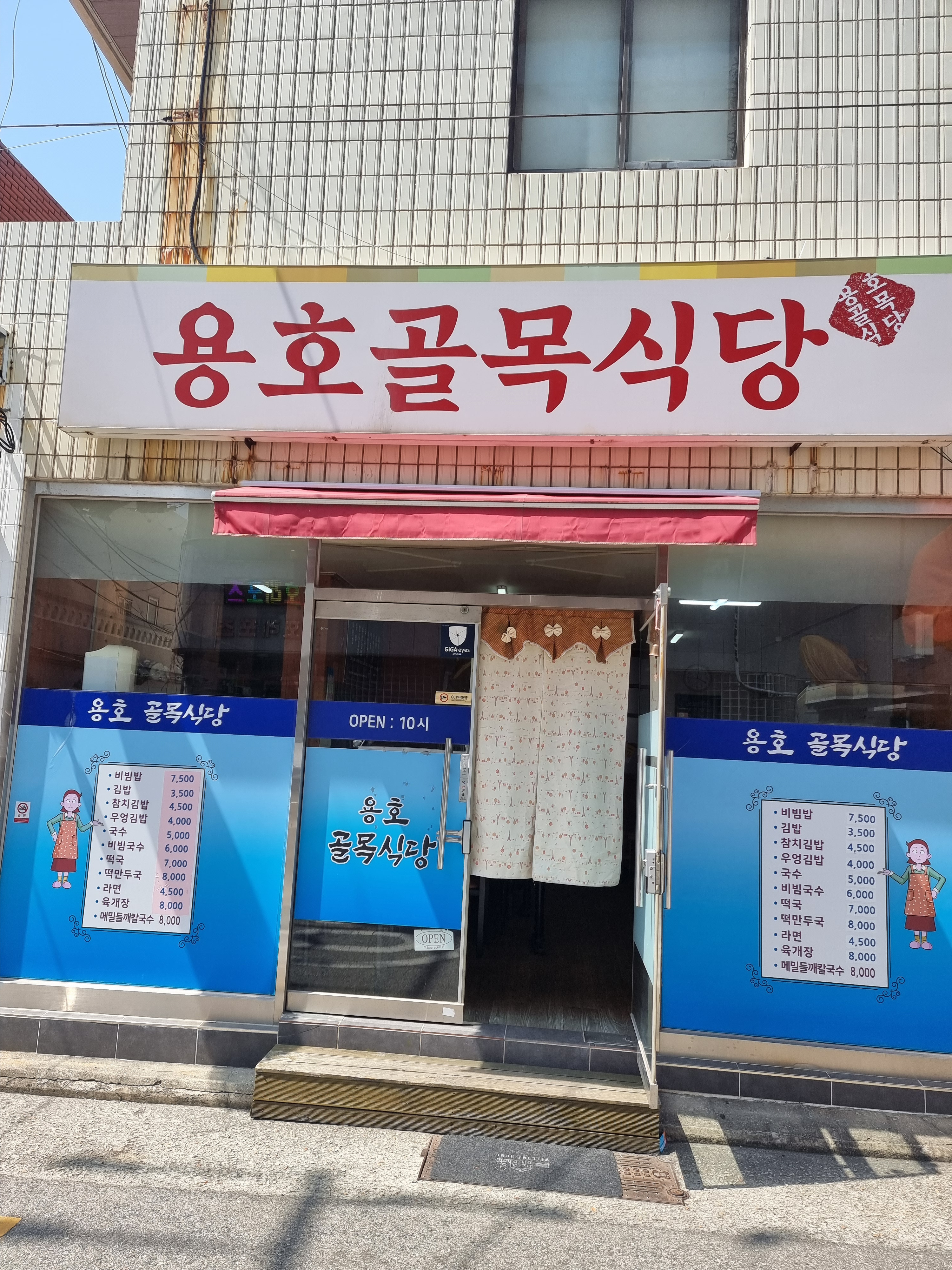 용호골목식당 사진 2
