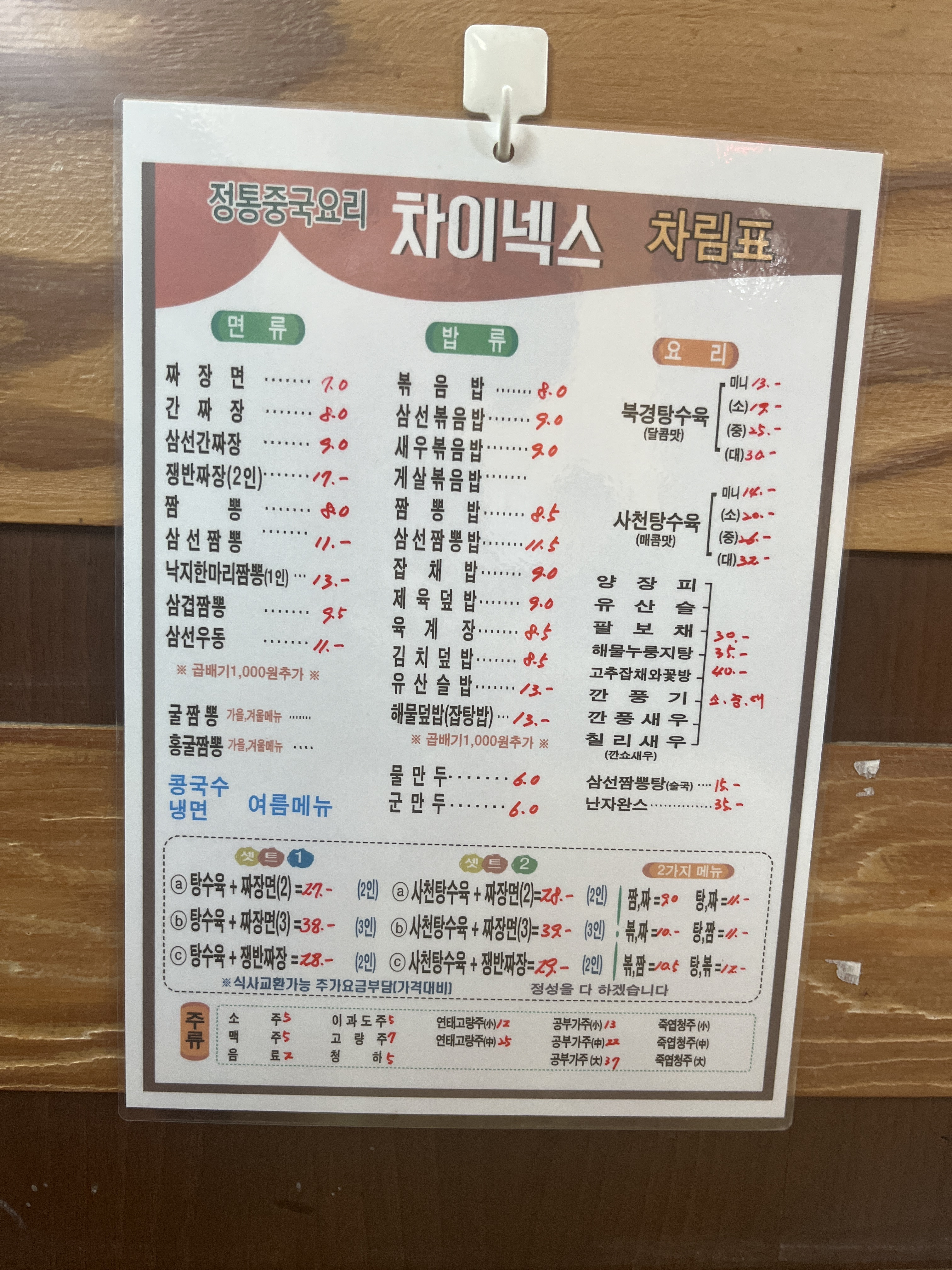 차이넥스 사진 2