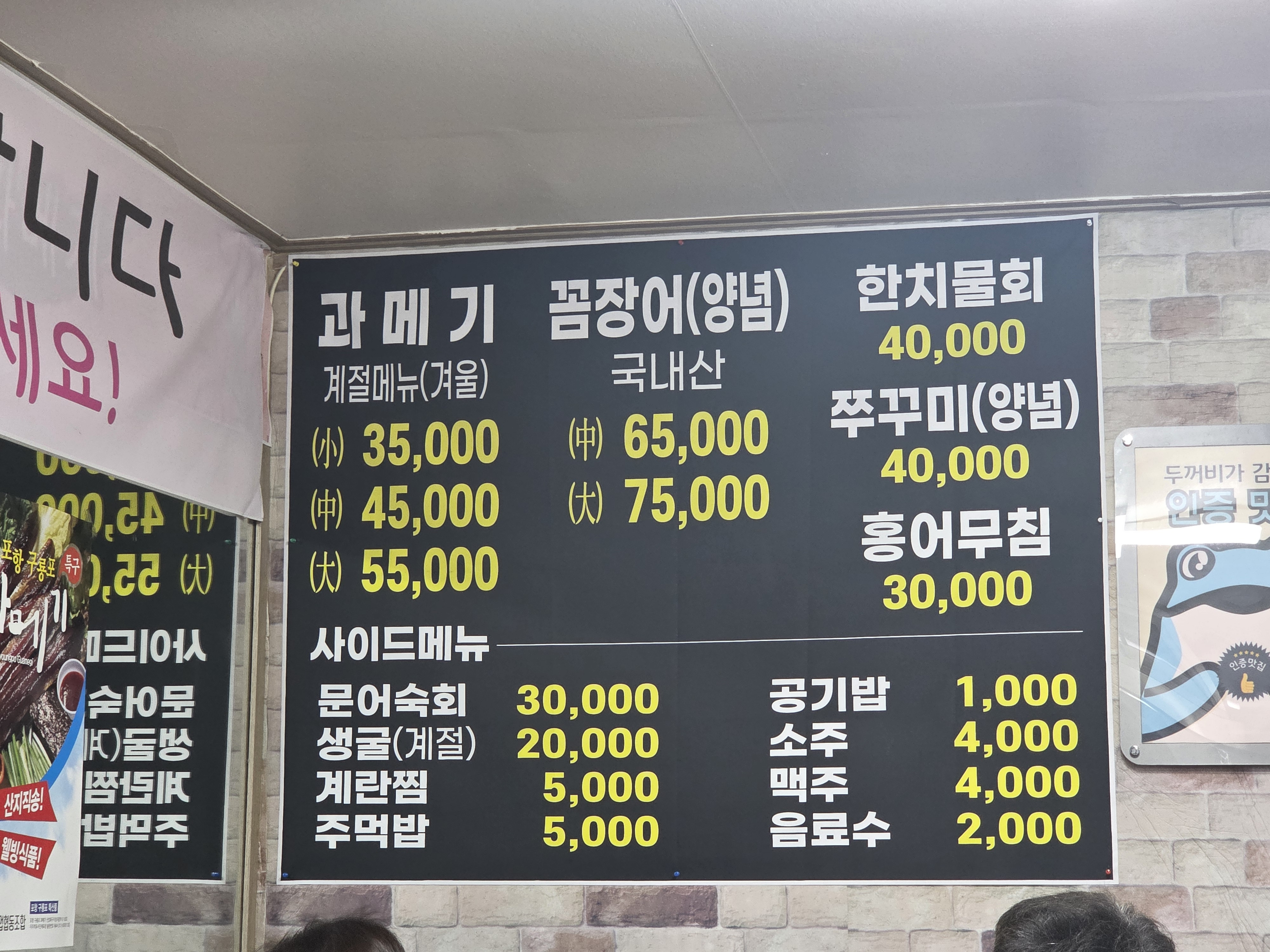 강나루산곰장어 대표 사진