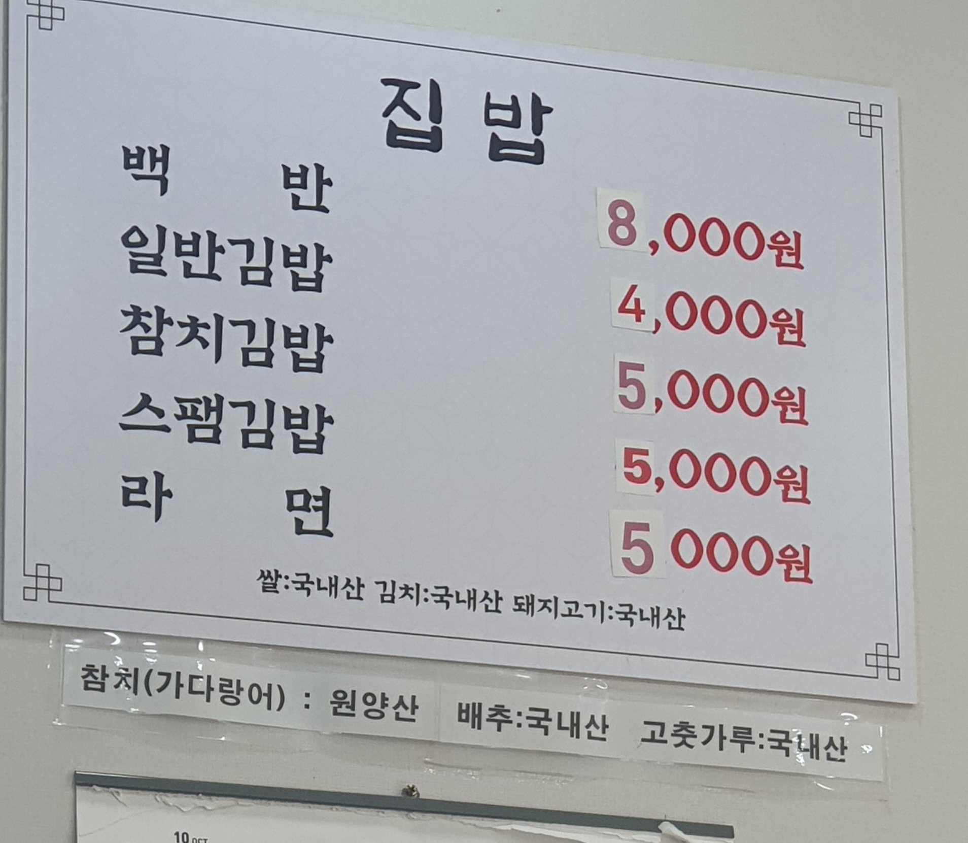 집밥 2