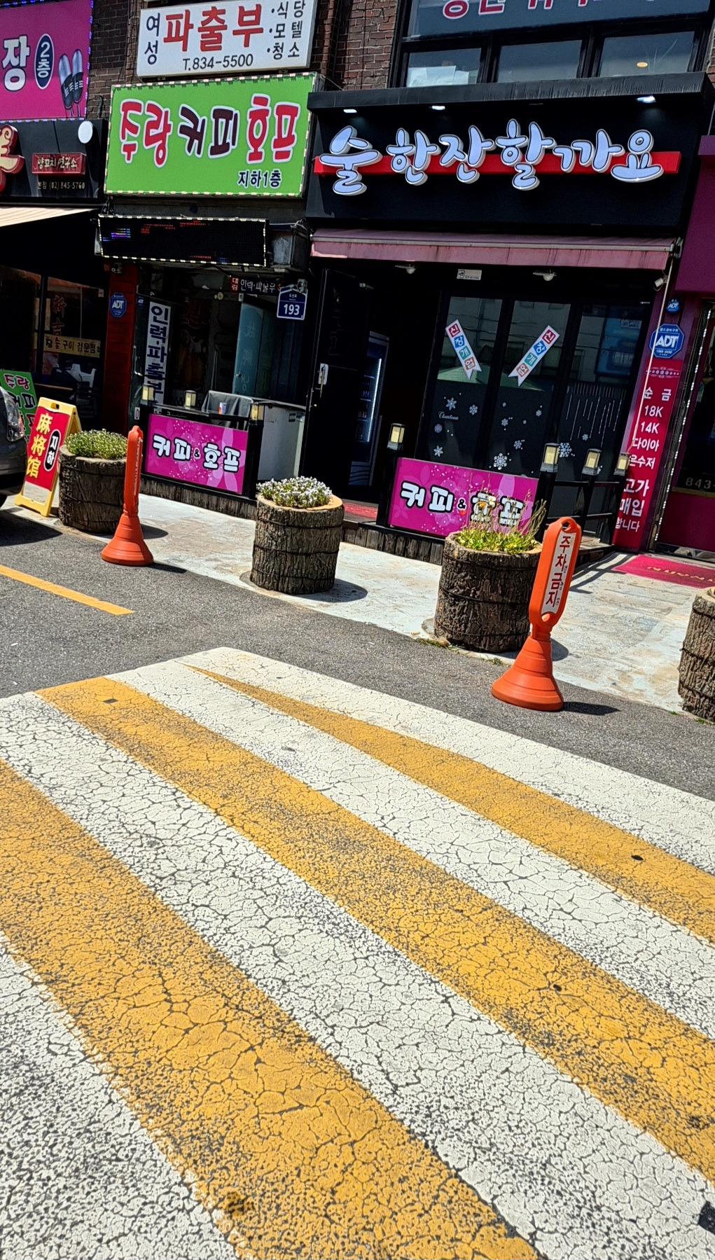 술한잔할까요 대표 사진