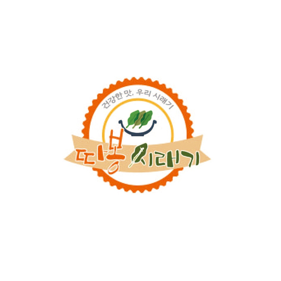 따봉시래기 1