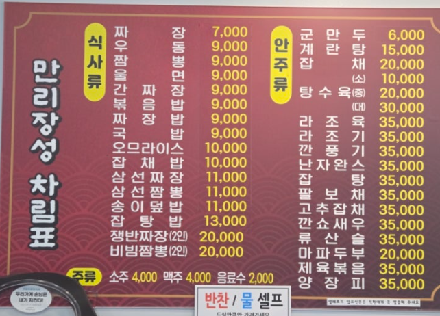 만리장성 1