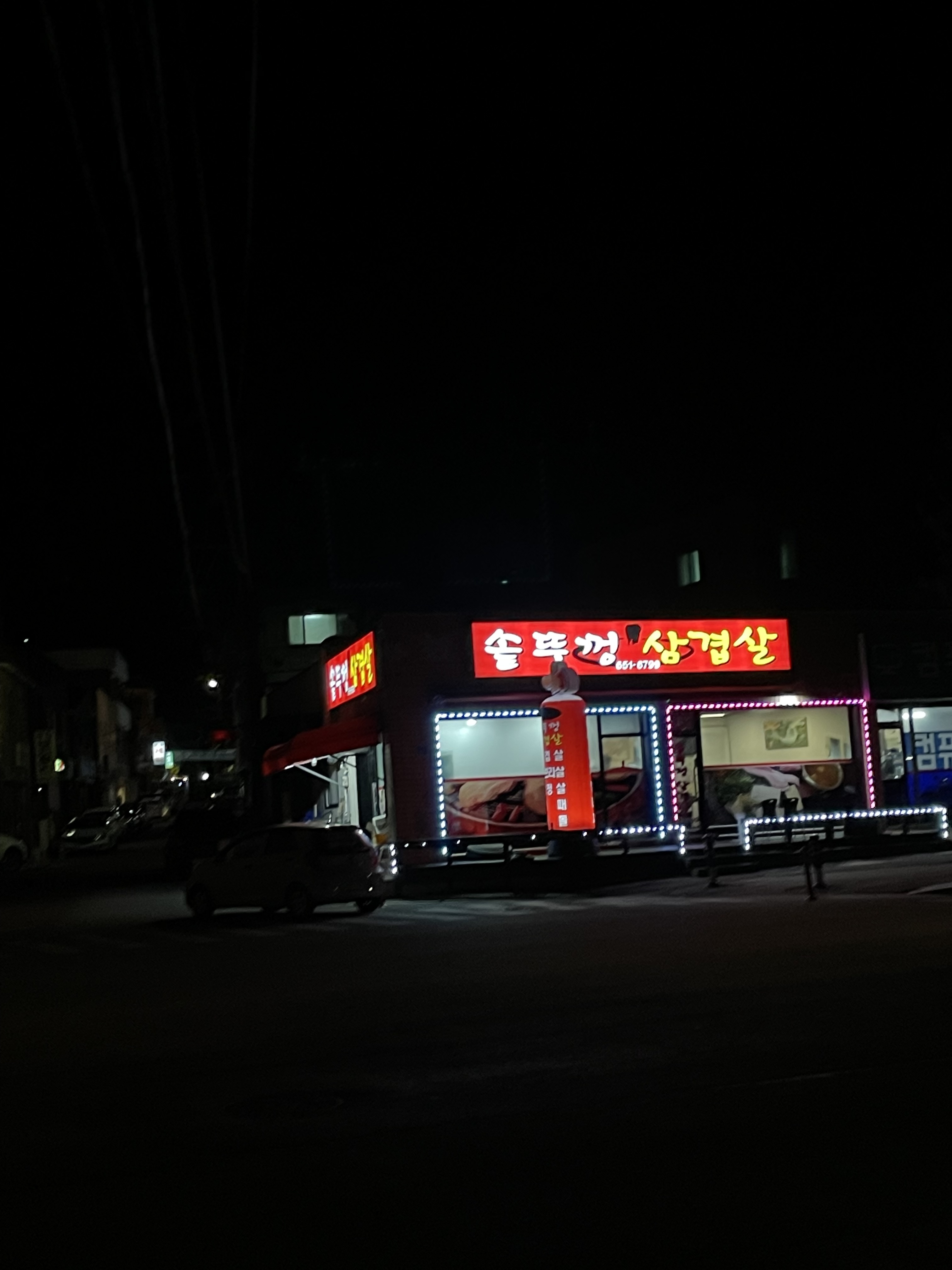 솥뚜껑 삼겹살 사진 2