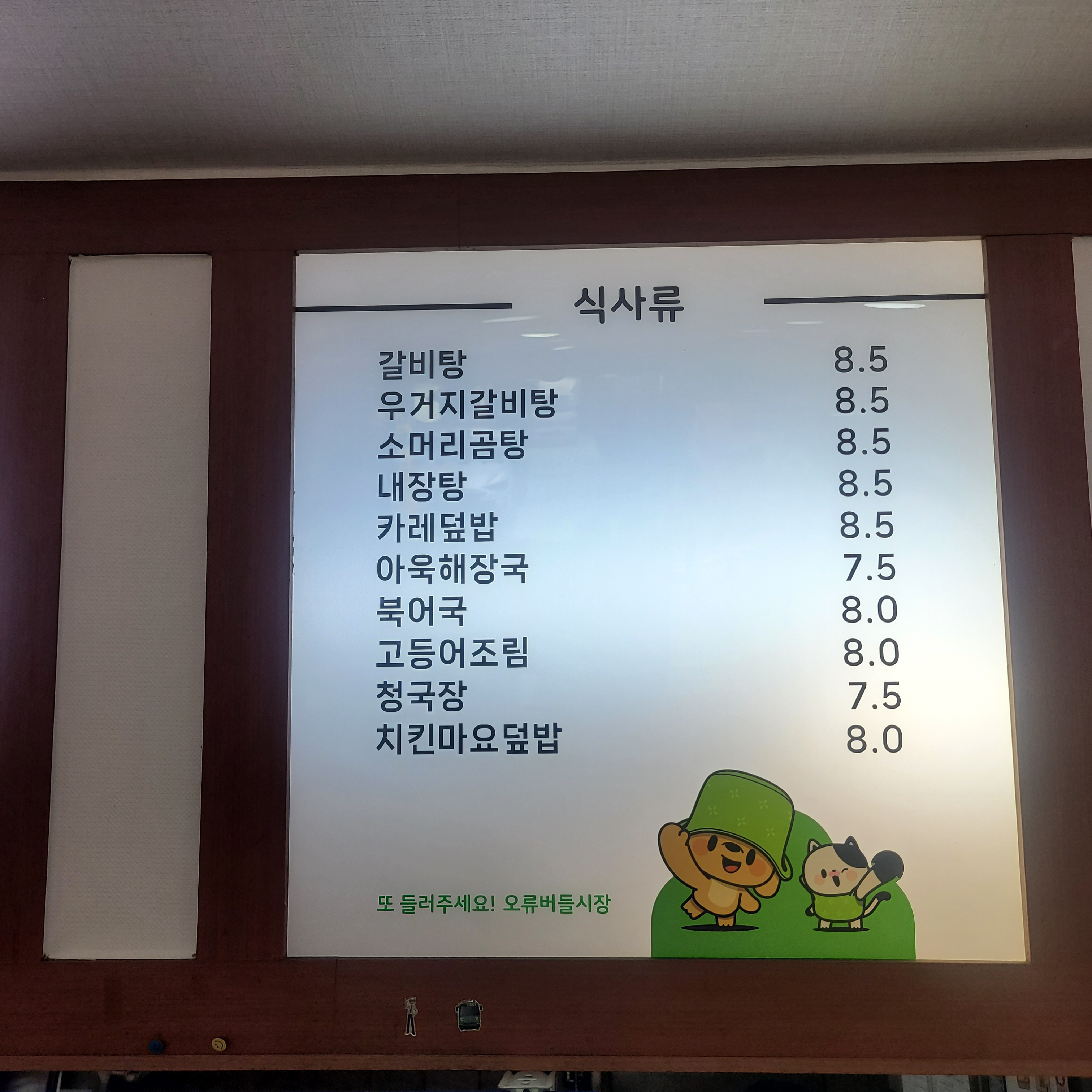Gimbapsarang (김밥사랑) 2