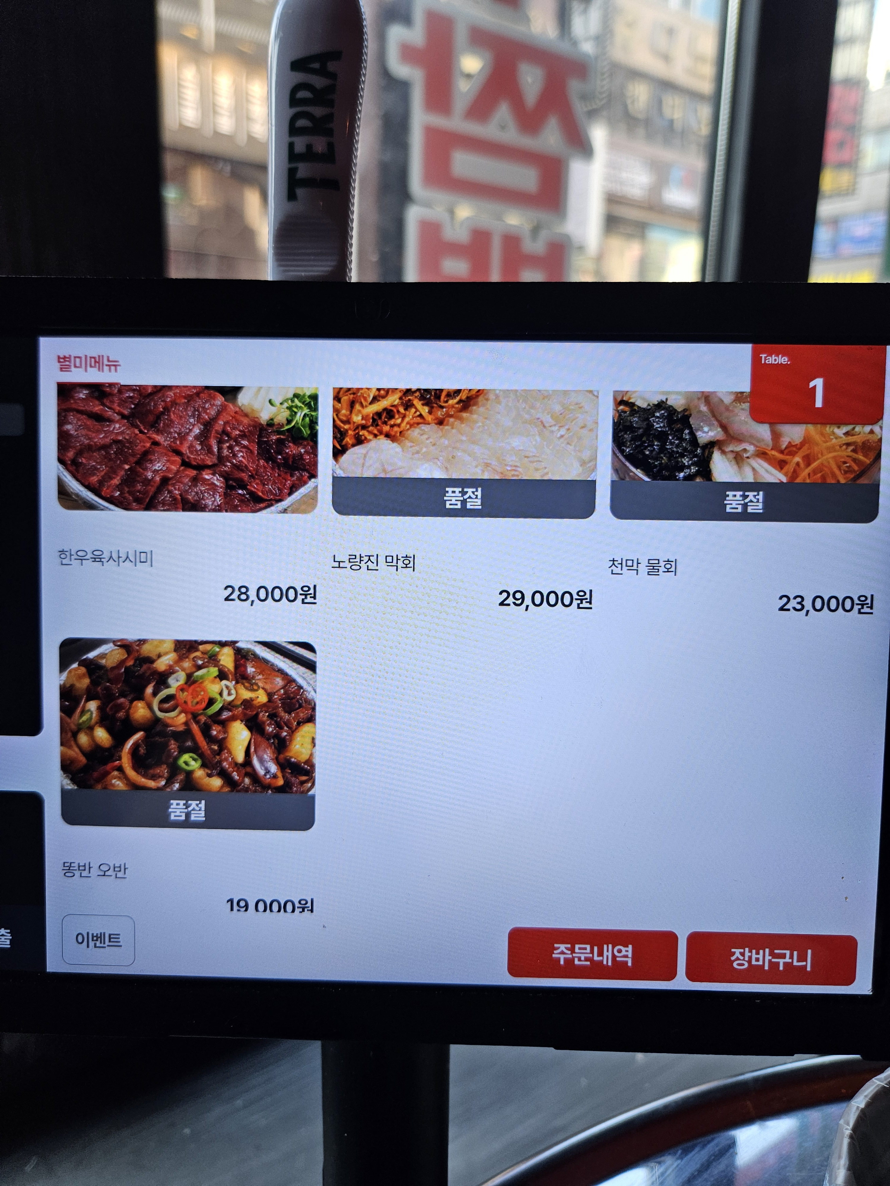 천막집 철산점 사진 3