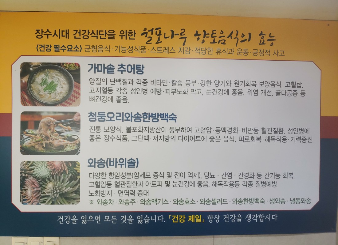 월포나루 사진 7