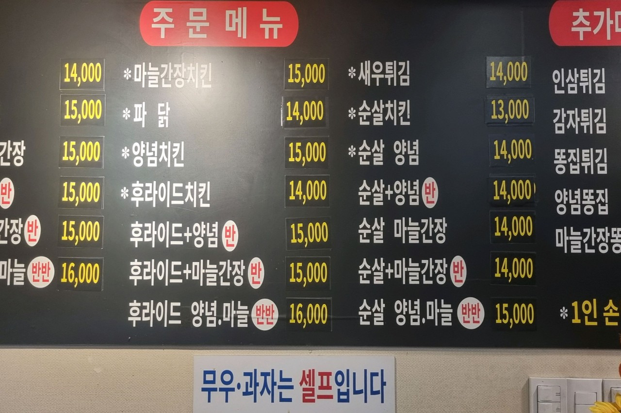 서면치킨 사진 7