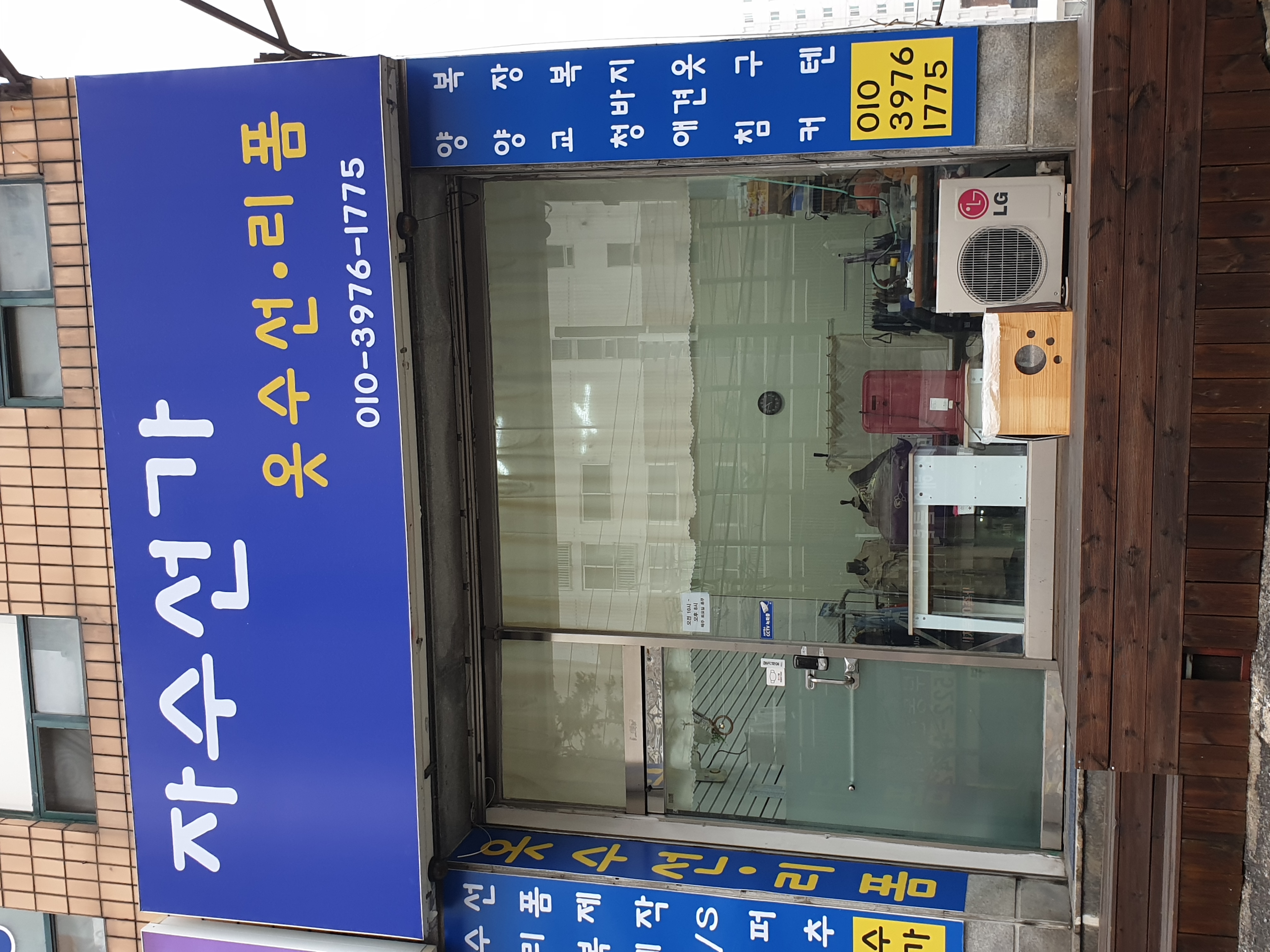 자수선가 매장 사진