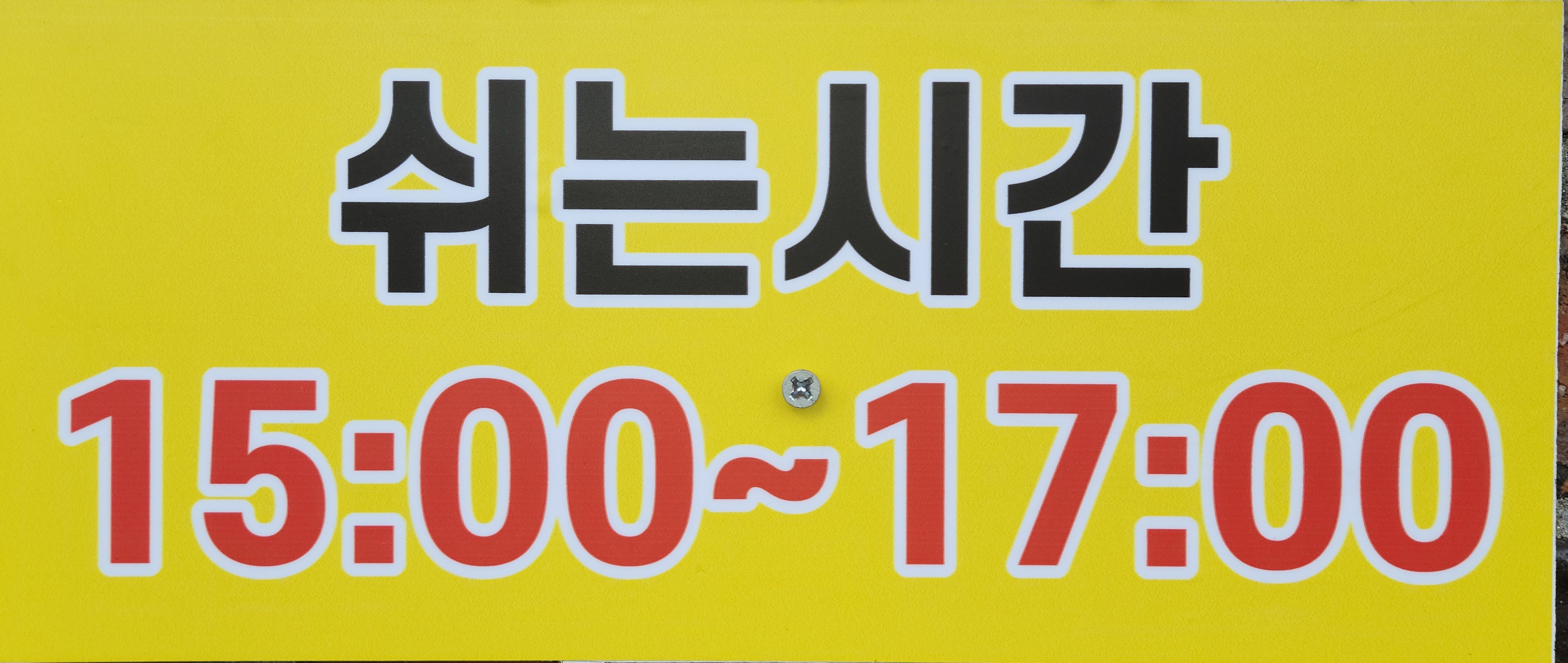 Gangbyeonsikdang 4