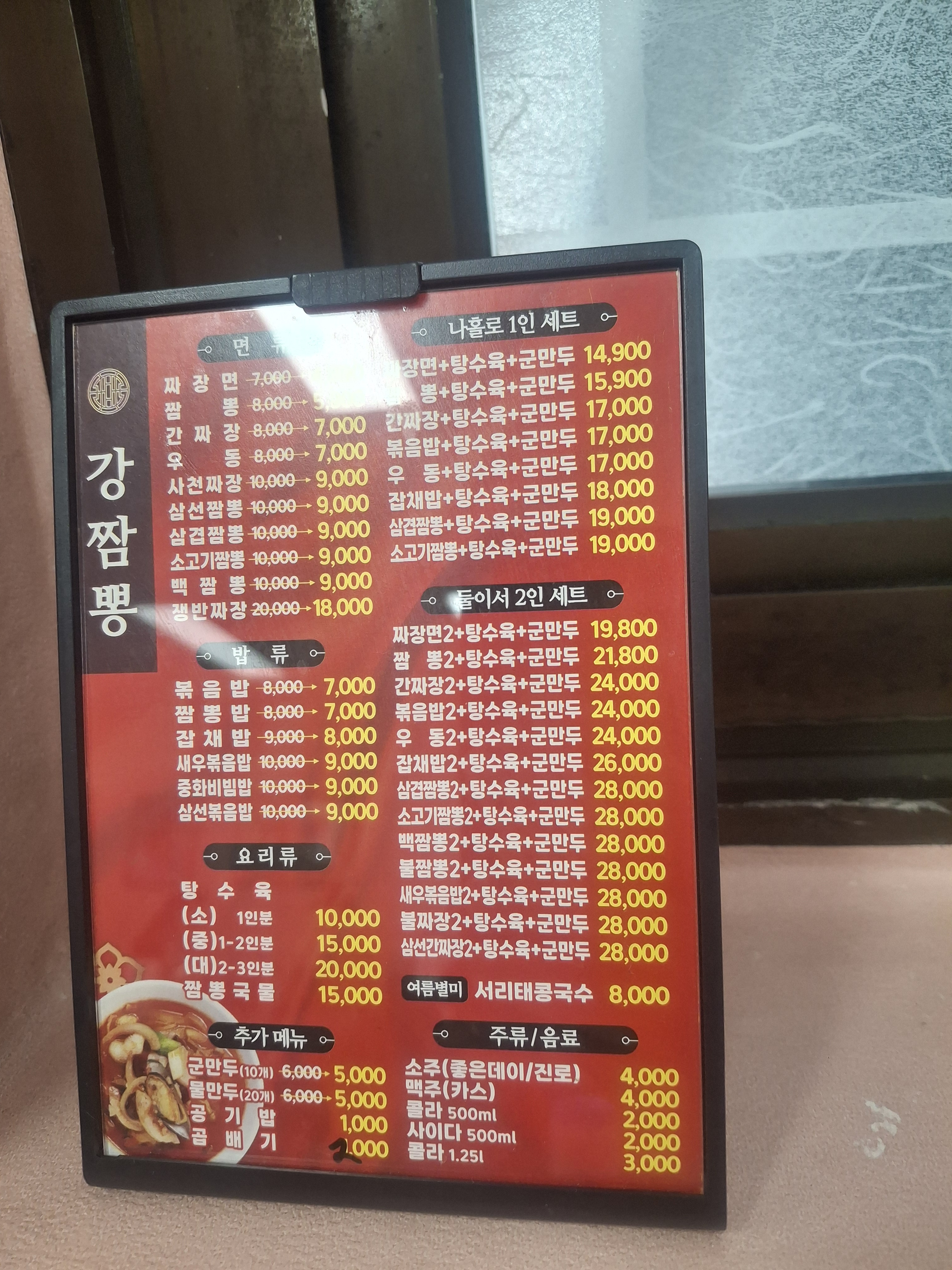 강짬뽕 사진 6