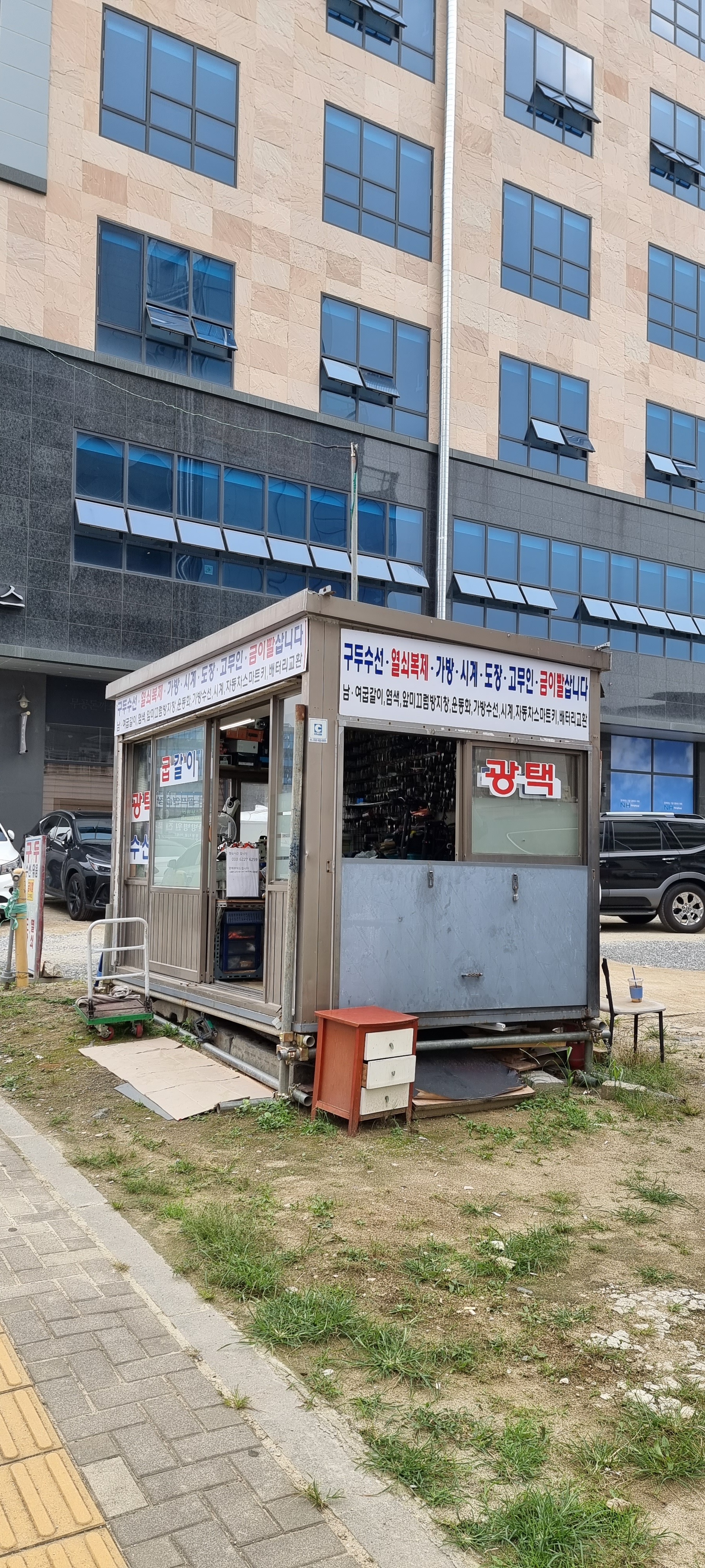 원주기업도시 열쇠 구두 매장 사진