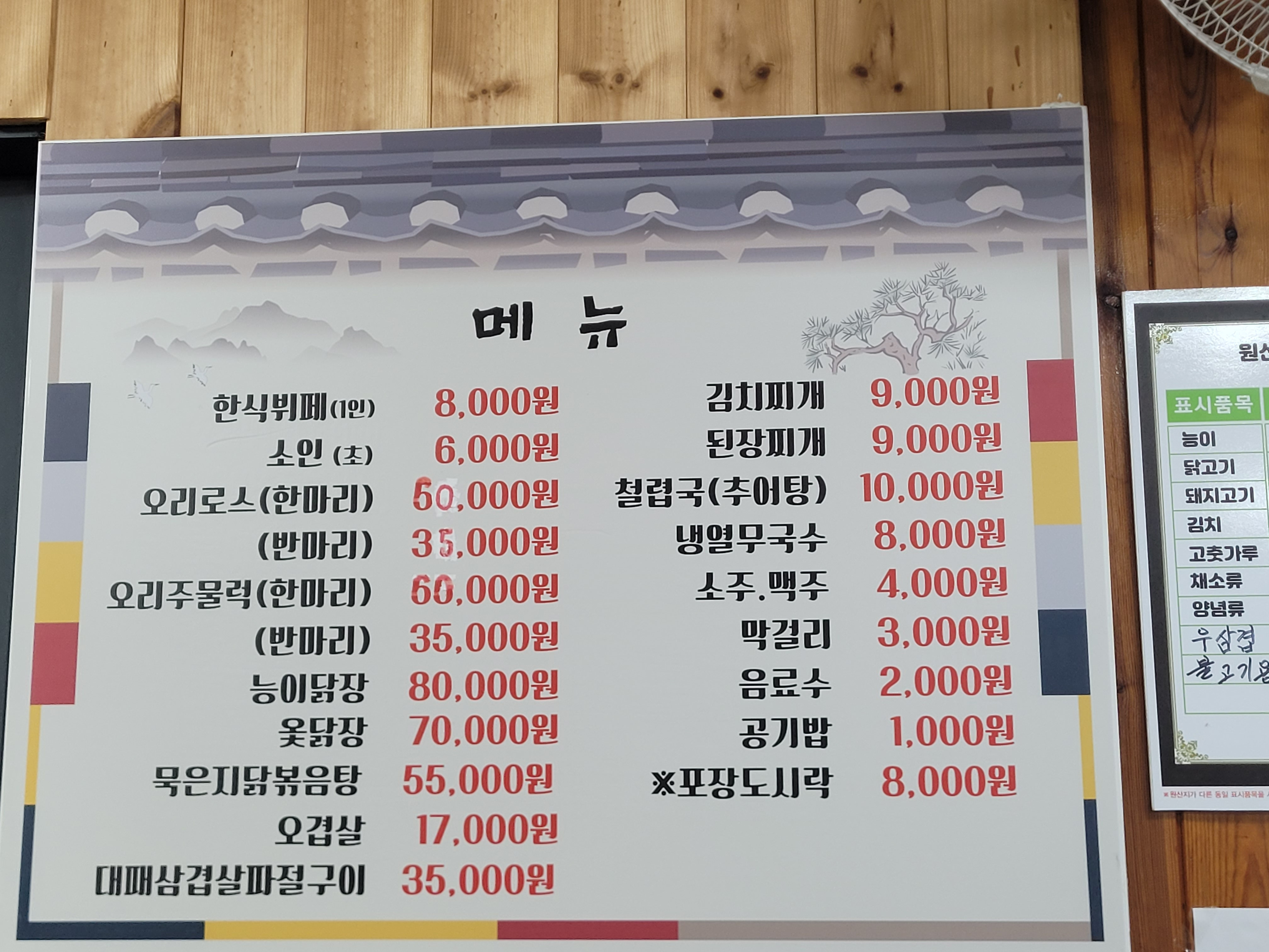 전주회관 2